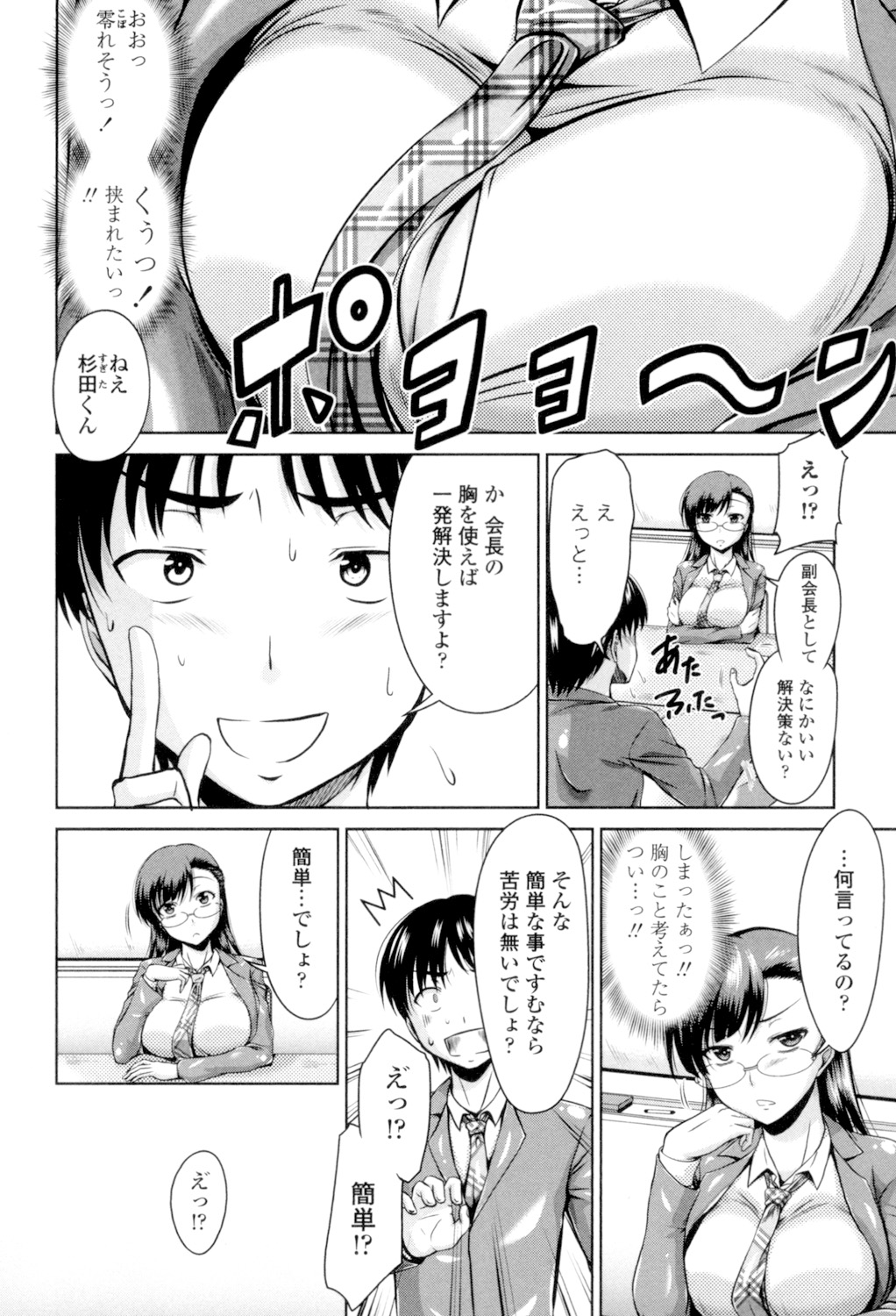 Maru-Chi Play page 166 - milf big breasts hentai manga - read online free