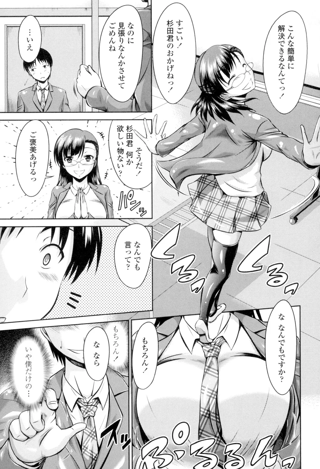 Maru-Chi Play page 169 - big breasts tankoubon hentai manga - read online free
