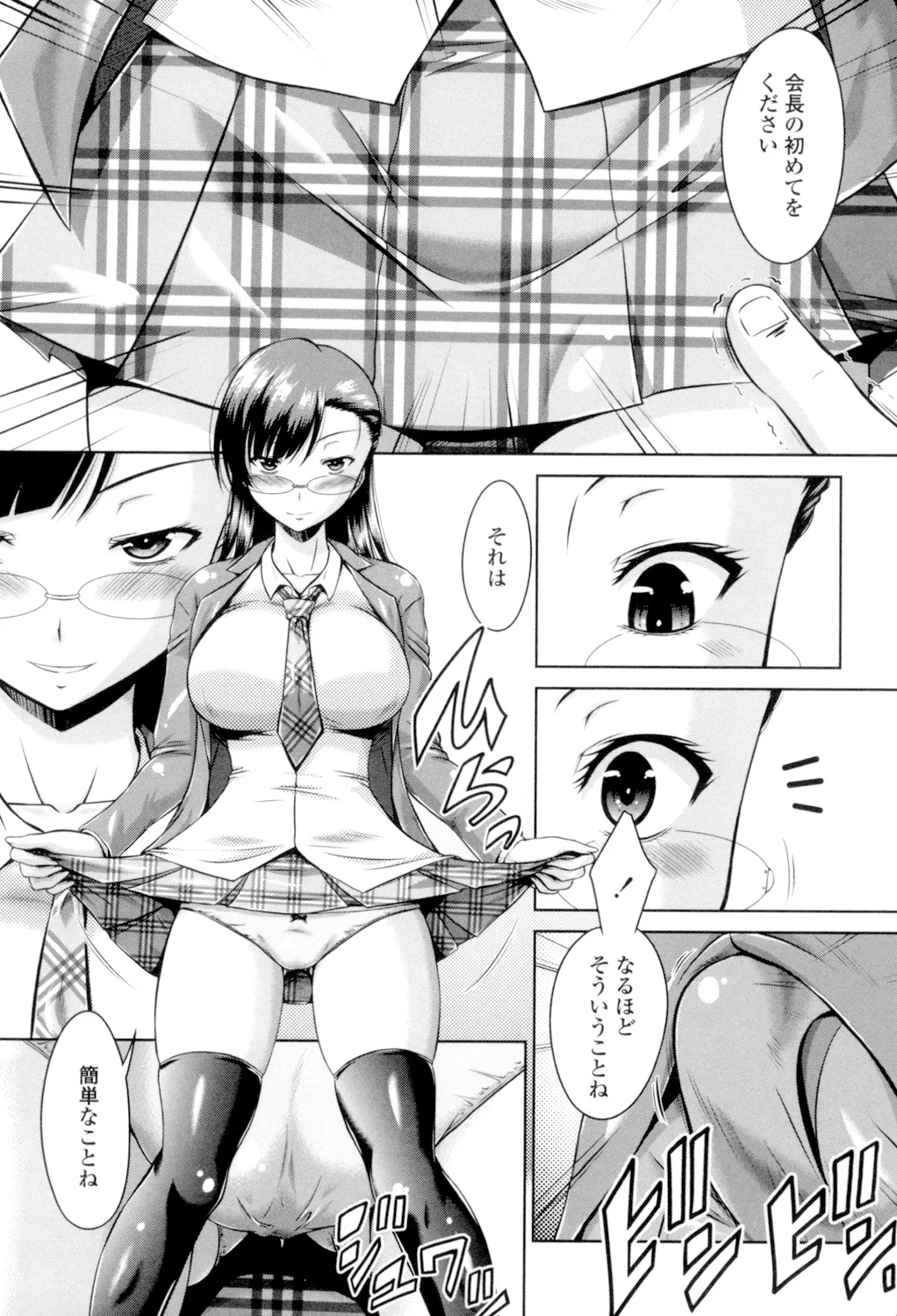 Maru-Chi Play page 170 - big breasts tankoubon hentai manga - read online free