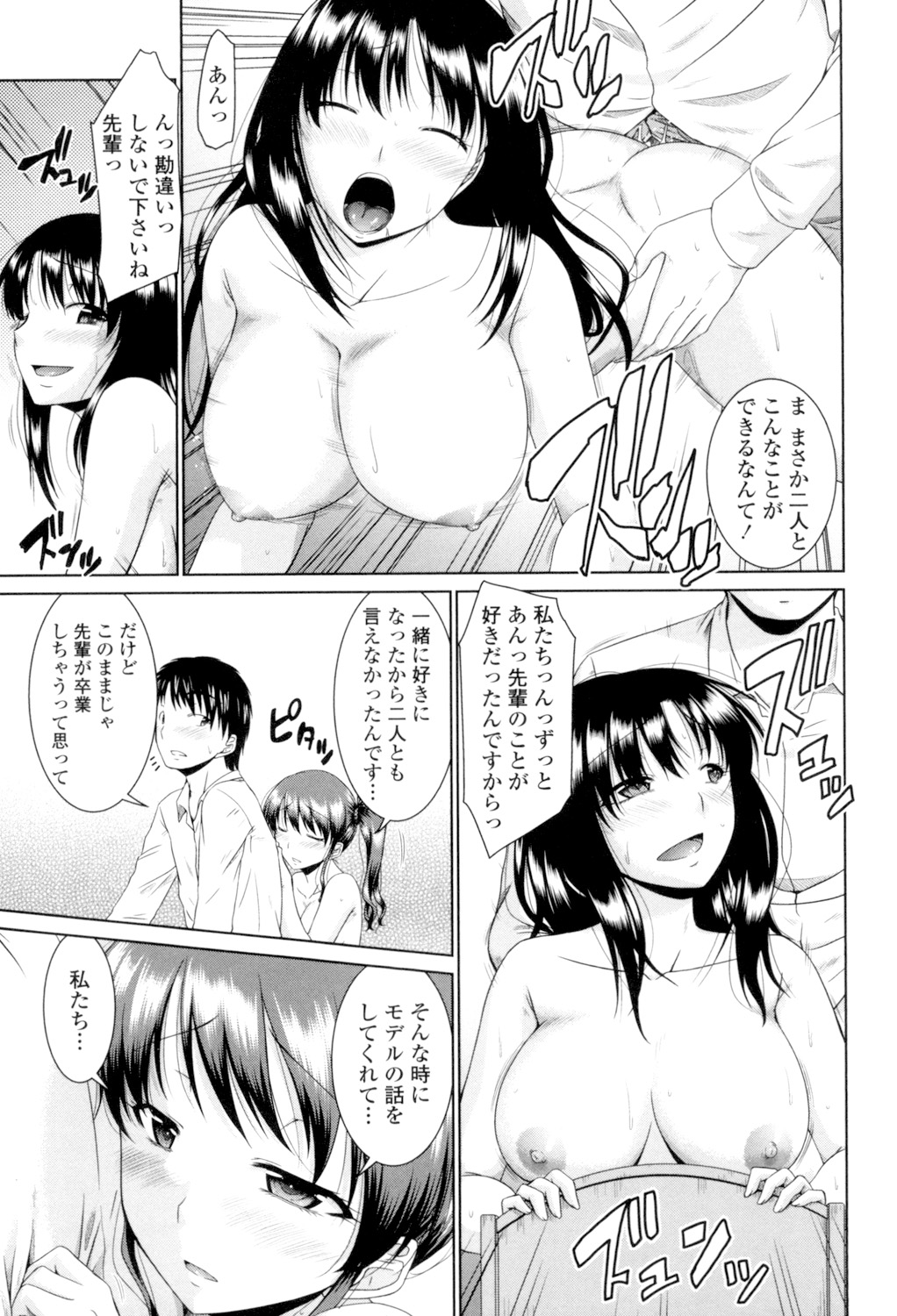 Maru-Chi Play page 33 - big breasts tankoubon hentai manga - read online free