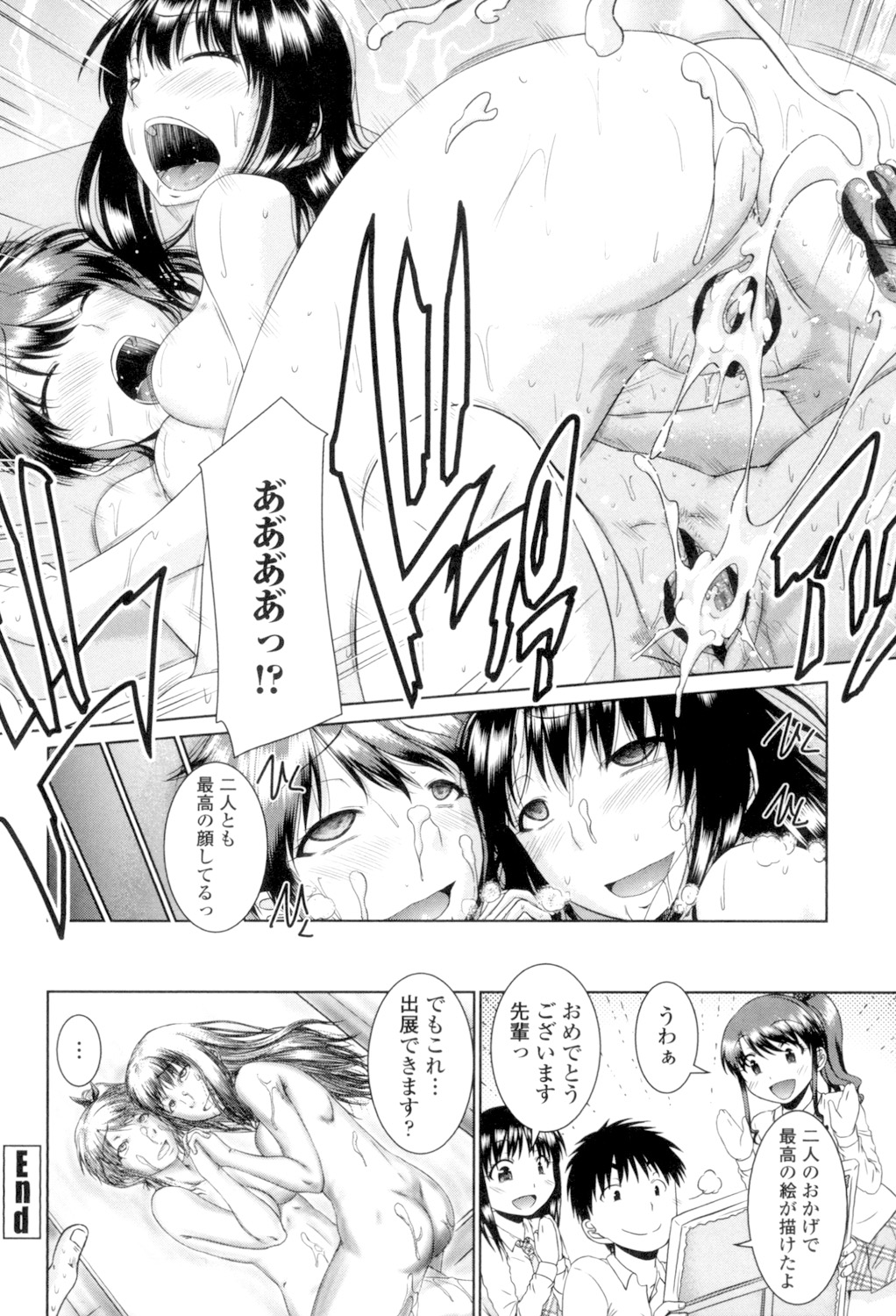 Maru-Chi Play page 44 - big breasts tankoubon hentai manga - read online free