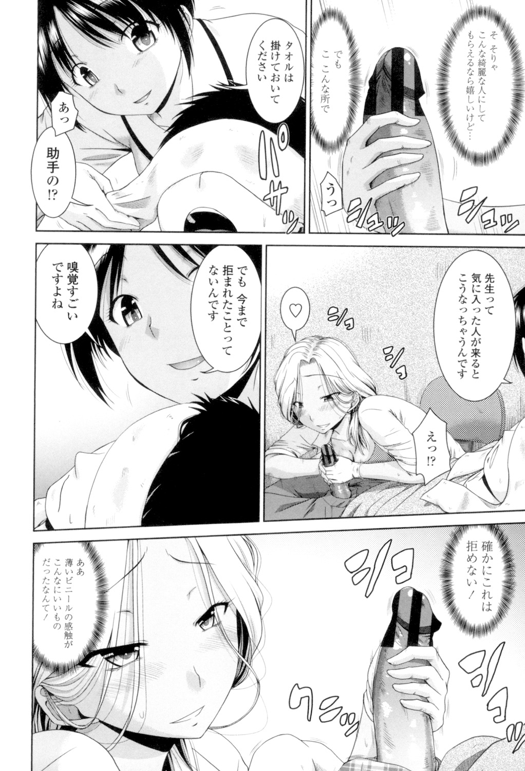 Maru-Chi Play page 48 - big breasts tankoubon hentai manga - read online free