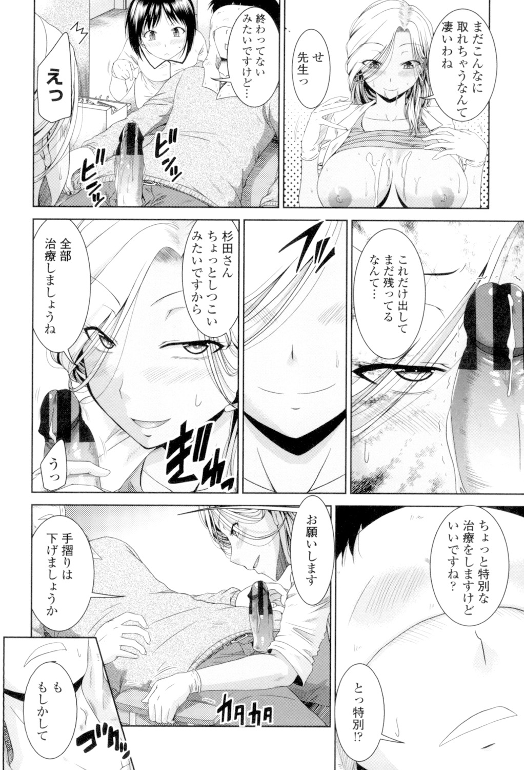 Maru-Chi Play page 54 - milf big breasts hentai manga - read online free