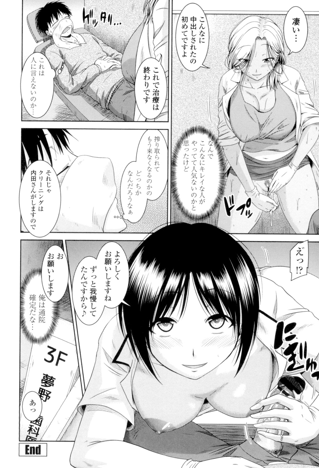 Maru-Chi Play page 64 - milf big breasts hentai manga - read online free