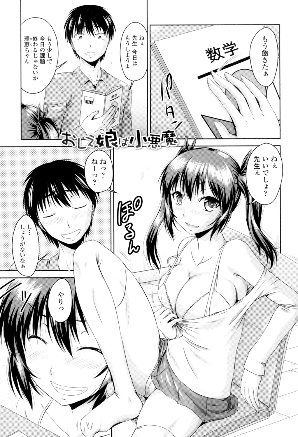 Maru-Chi Play page 65 - milf big breasts hentai manga - read online free