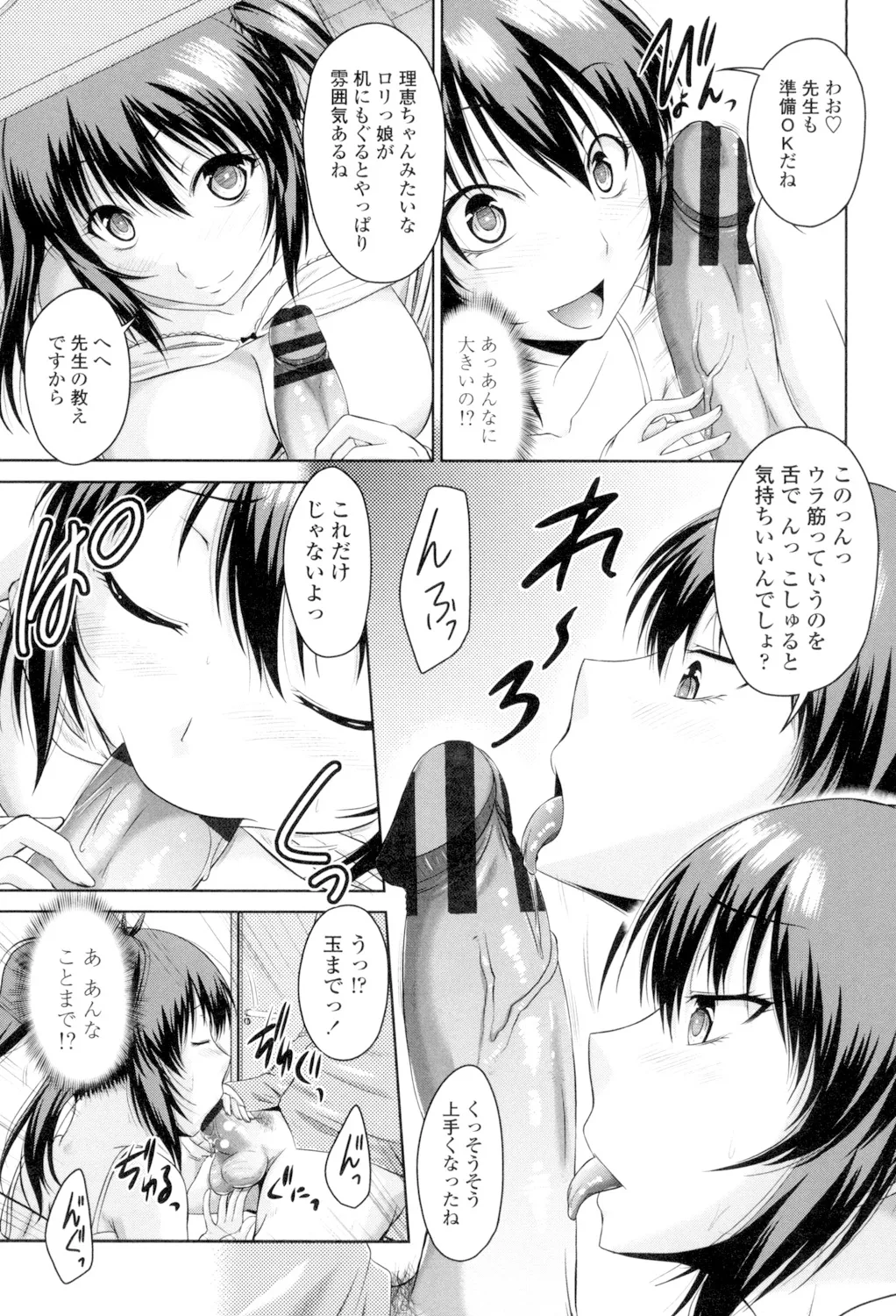 Maru-Chi Play page 67 - big breasts tankoubon hentai manga - read online free