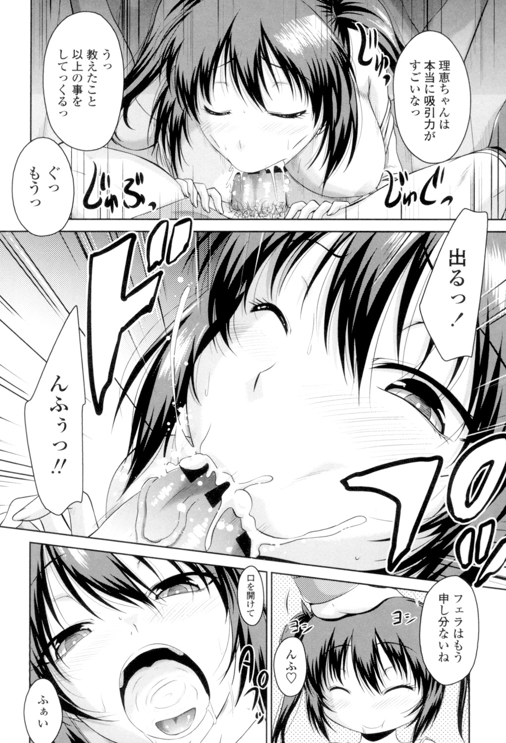Maru-Chi Play page 68 - big breasts tankoubon hentai manga - read online free
