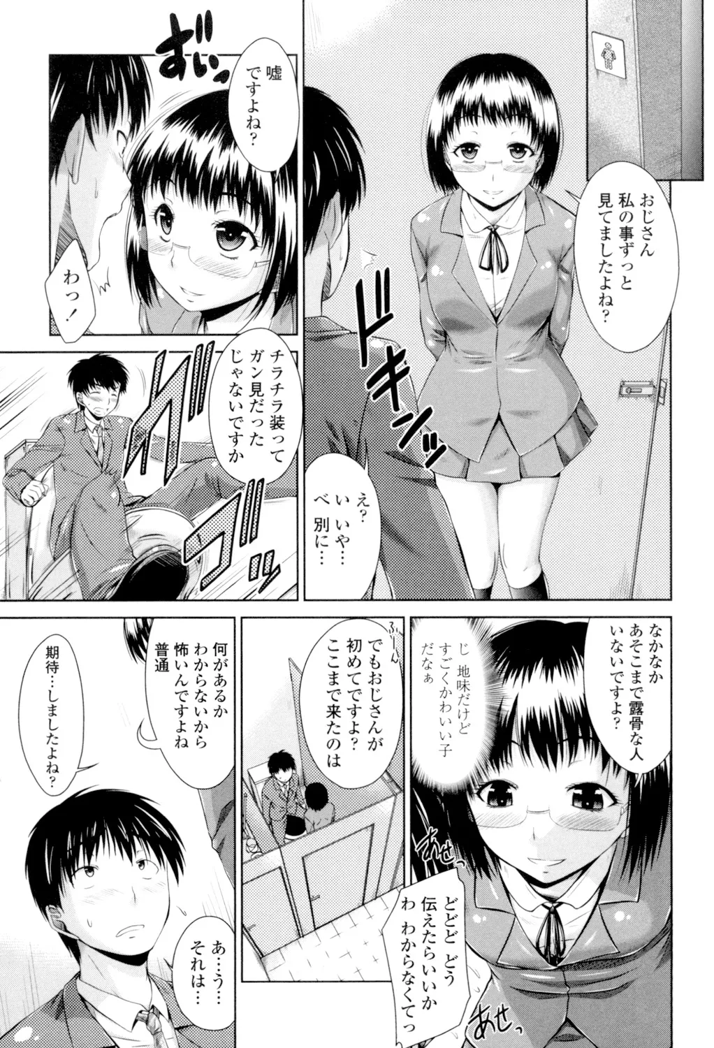 Maru-Chi Play page 87 - milf big breasts hentai manga - read online free