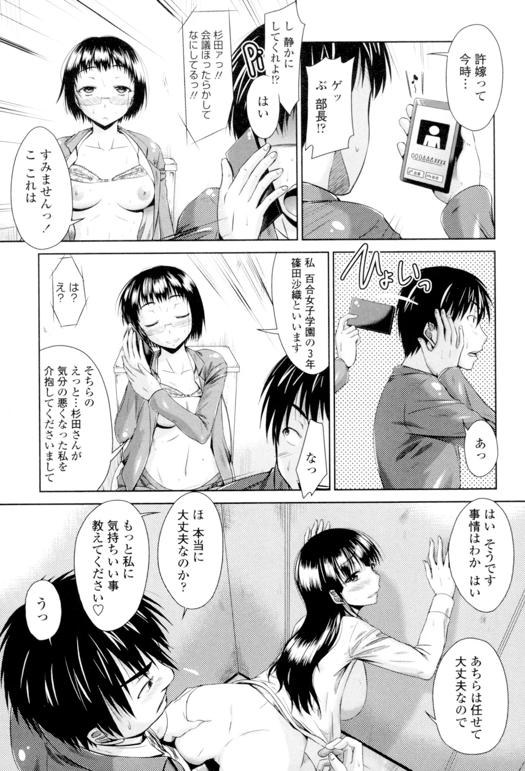 Maru-Chi Play page 99 - milf big breasts hentai manga - read online free