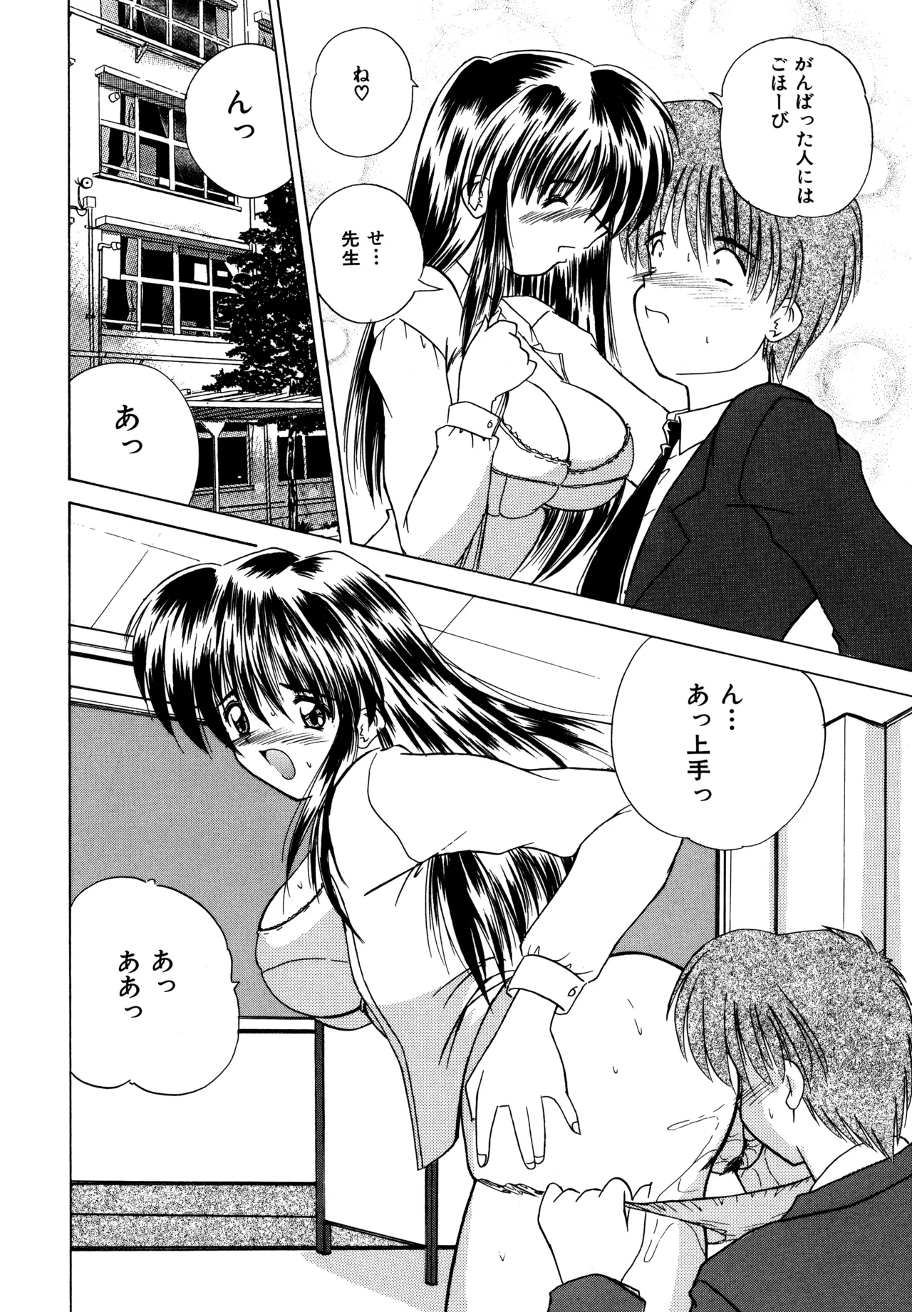 Love Hacker page 100 - big breasts tankoubon hentai manga - read online free