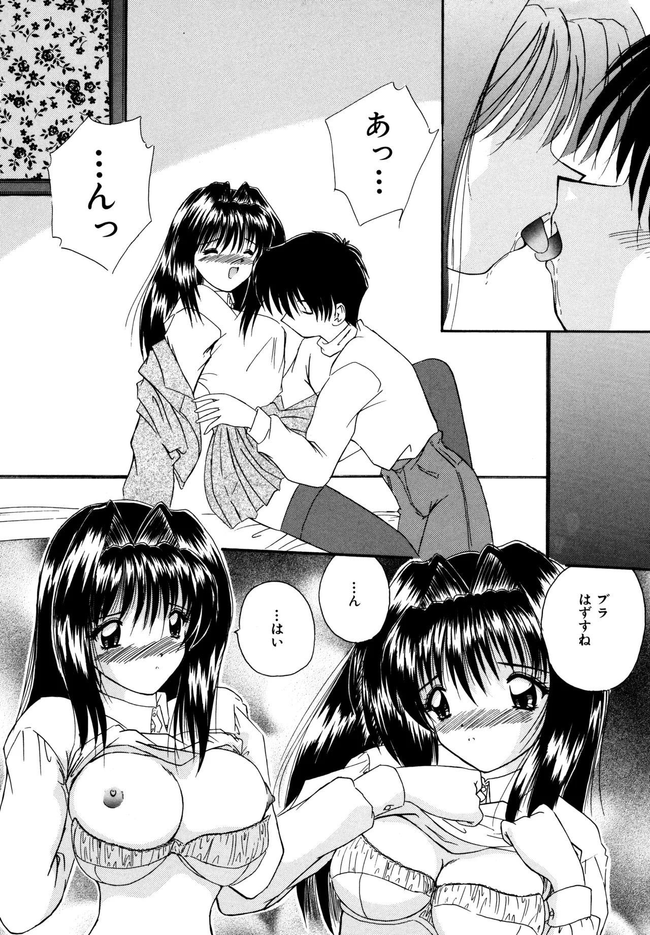 Love Hacker page 110 - big breasts tankoubon hentai manga - read online free