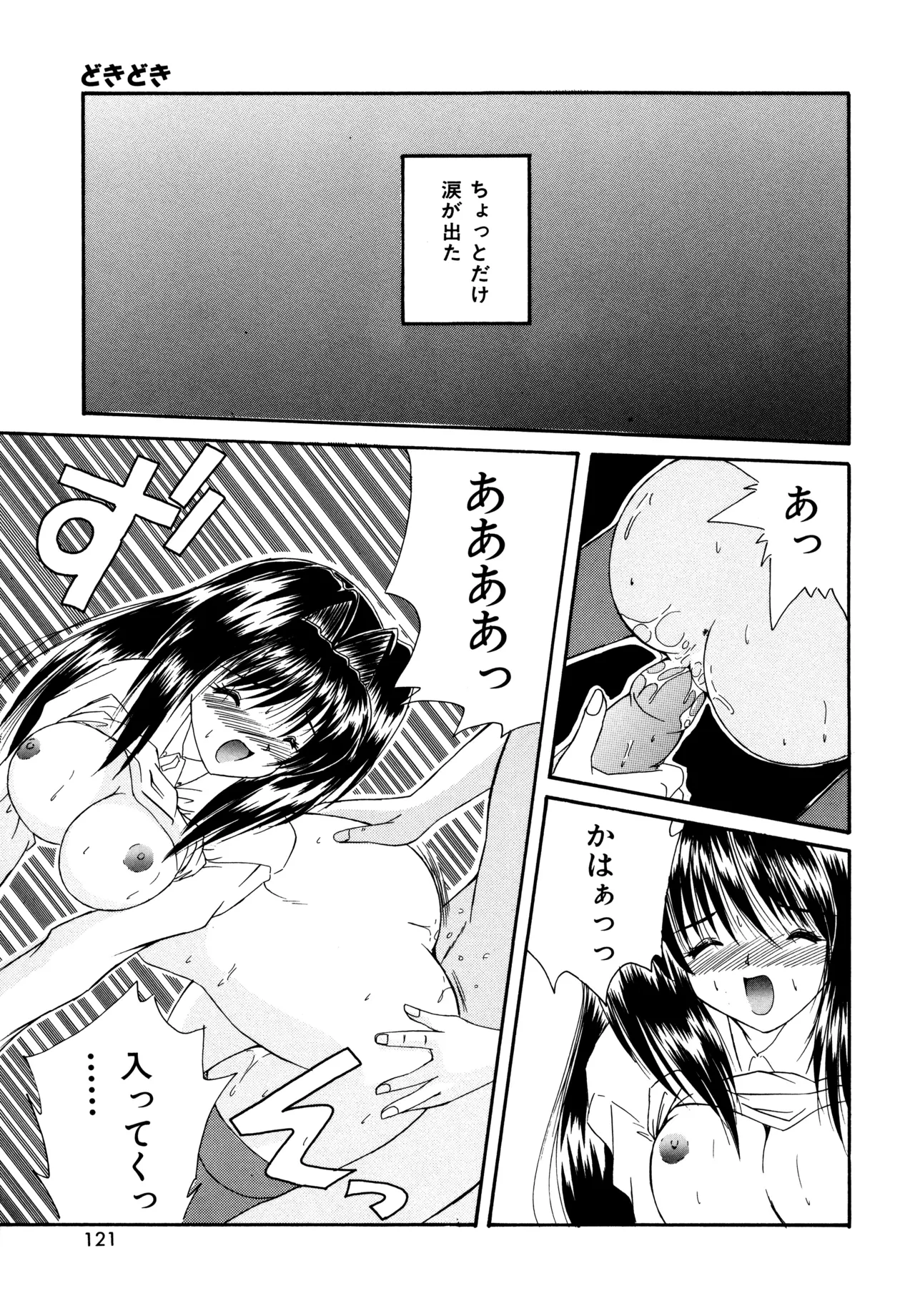 Love Hacker page 119 - big breasts tankoubon hentai manga - read online free