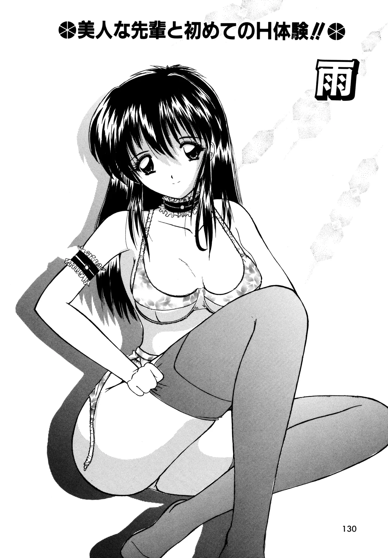 Love Hacker page 128 - big breasts tankoubon hentai manga - read online free