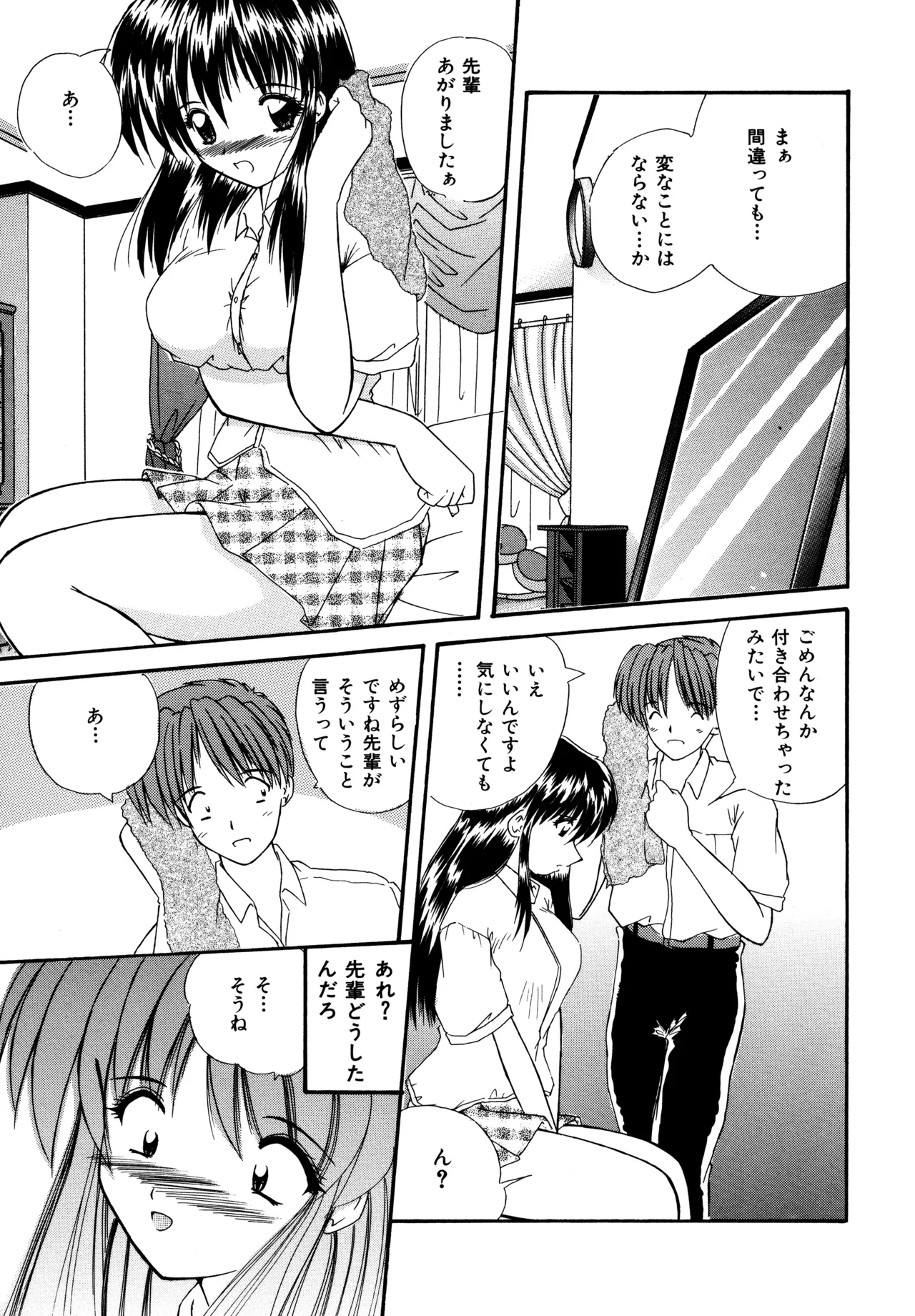 Love Hacker page 131 - big breasts tankoubon hentai manga - read online free