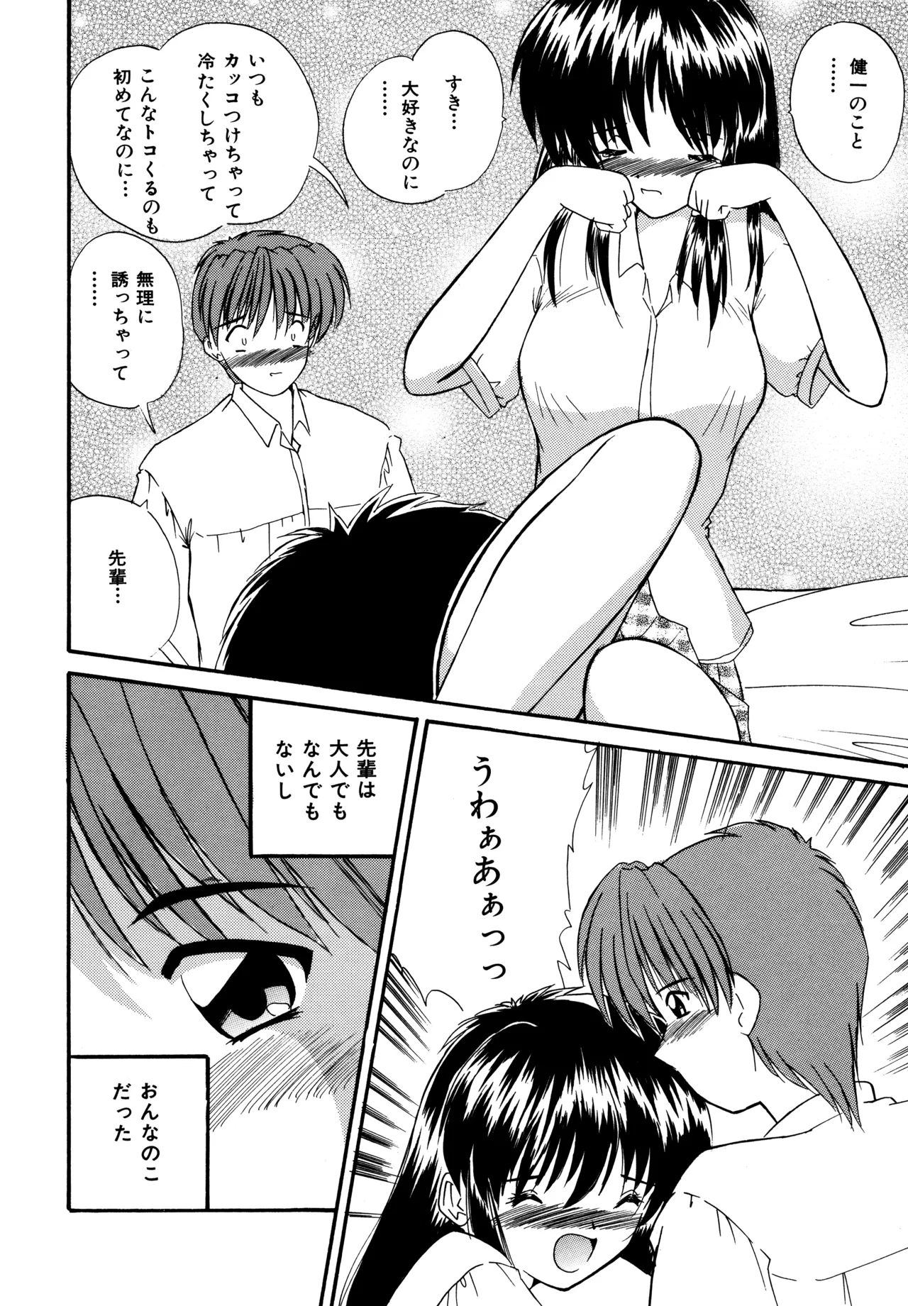 Love Hacker page 134 - big breasts tankoubon hentai manga - read online free