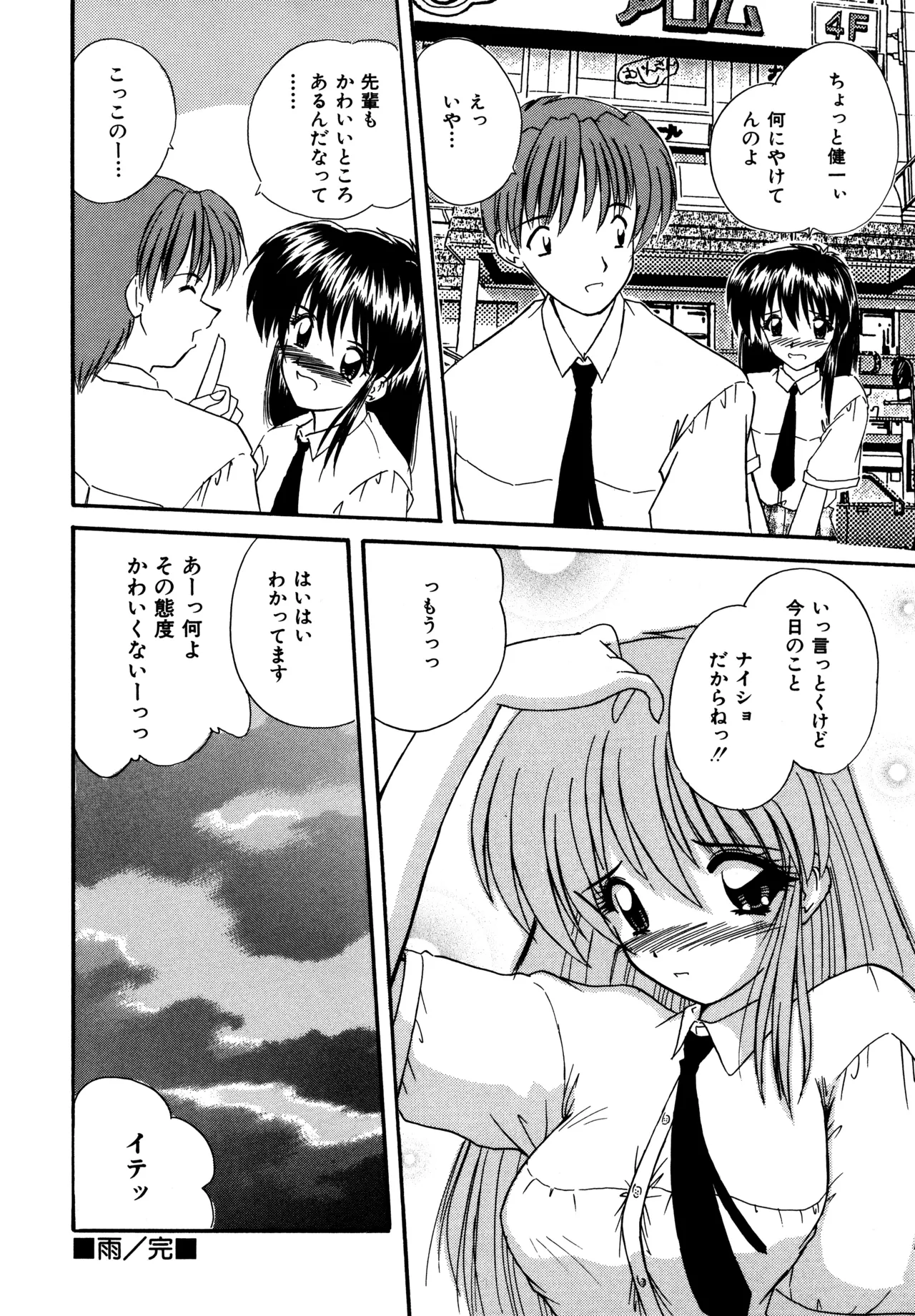 Love Hacker page 142 - big breasts tankoubon hentai manga - read online free