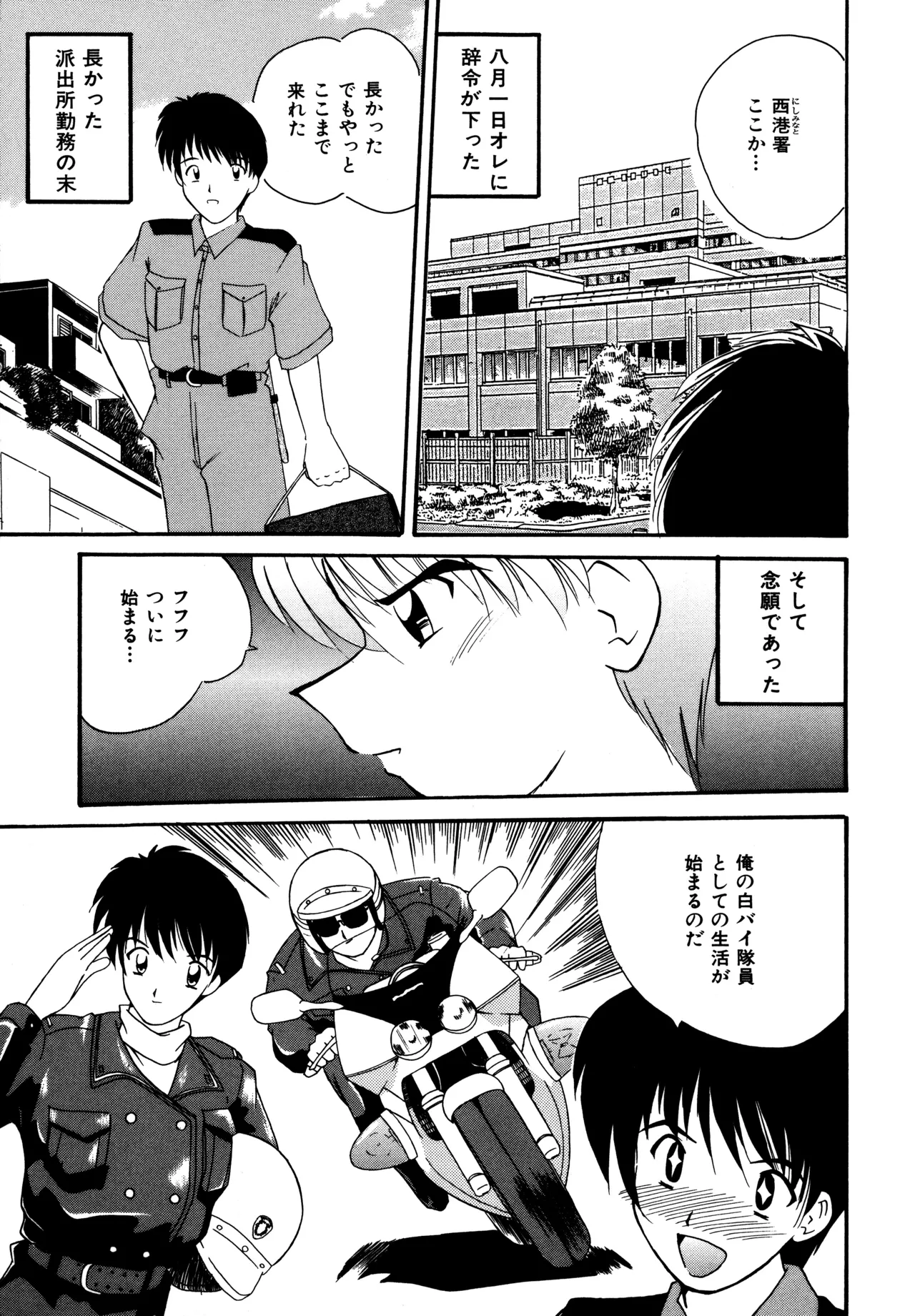 Love Hacker page 143 - big breasts tankoubon hentai manga - read online free