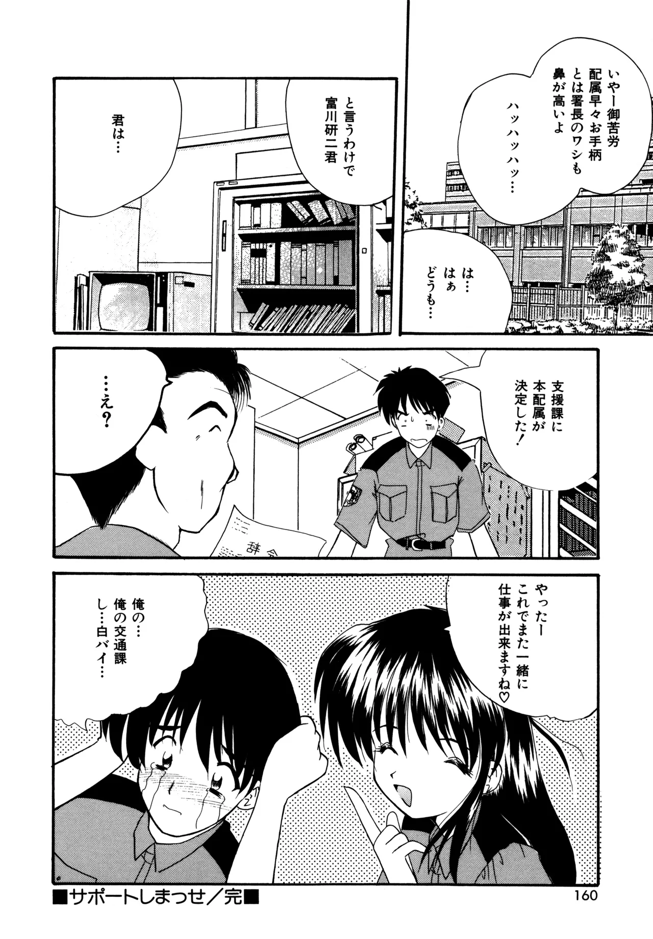 Love Hacker page 158 - big breasts tankoubon hentai manga - read online free