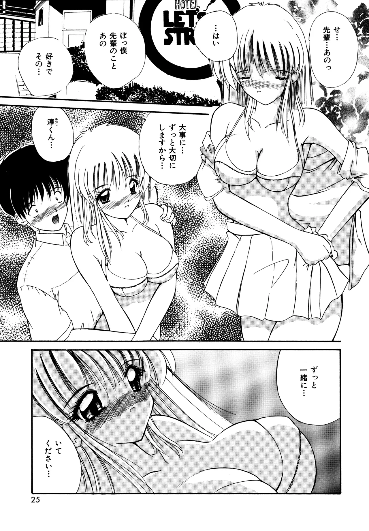 Love Hacker page 23 - big breasts tankoubon hentai manga - read online free