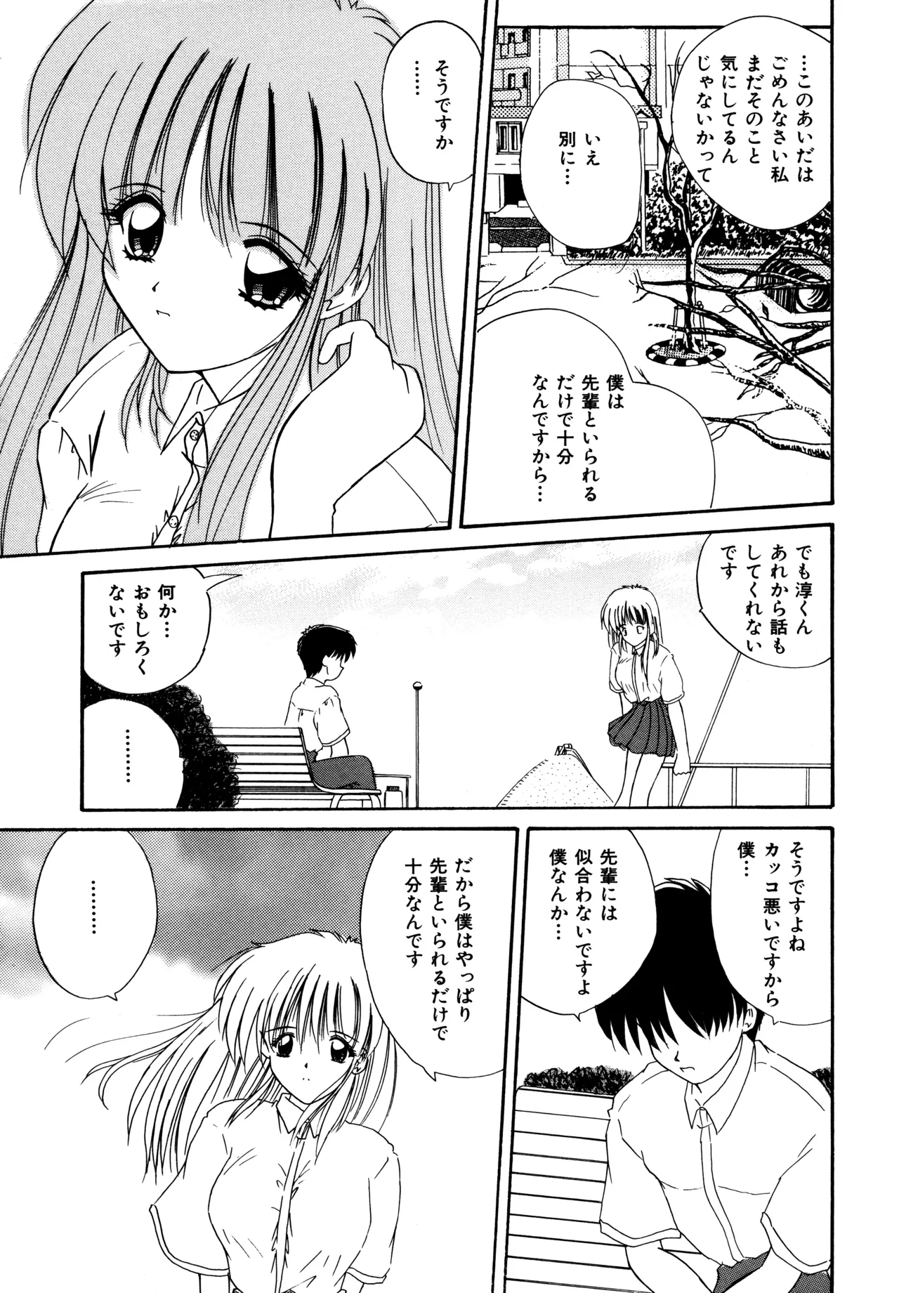 Love Hacker page 27 - big breasts tankoubon hentai manga - read online free