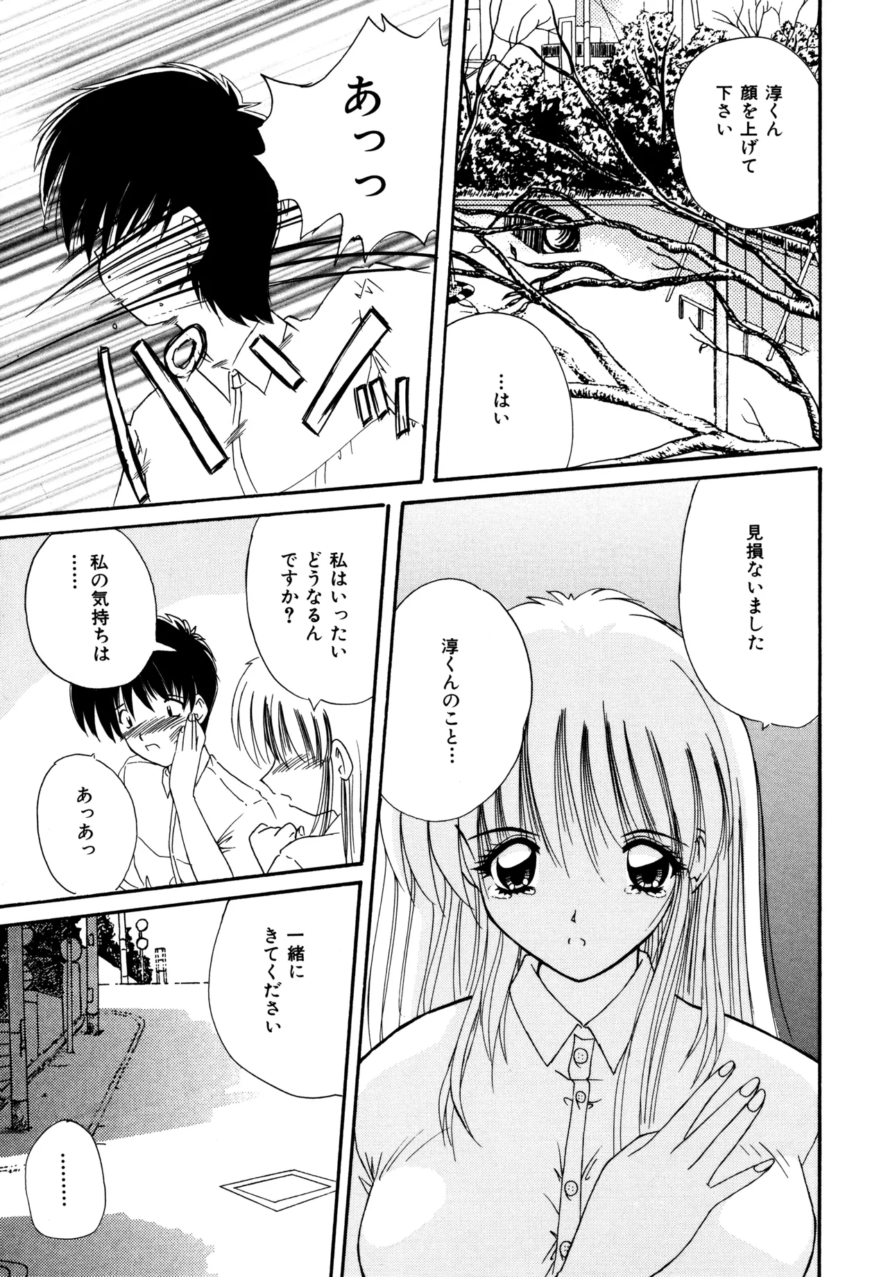 Love Hacker page 29 - big breasts tankoubon hentai manga - read online free