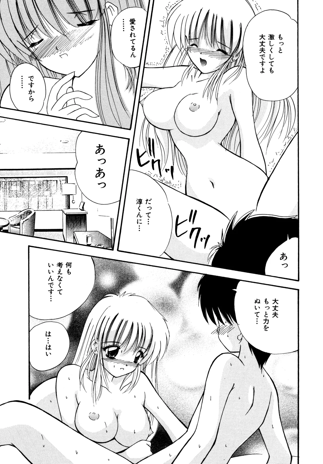 Love Hacker page 33 - big breasts tankoubon hentai manga - read online free