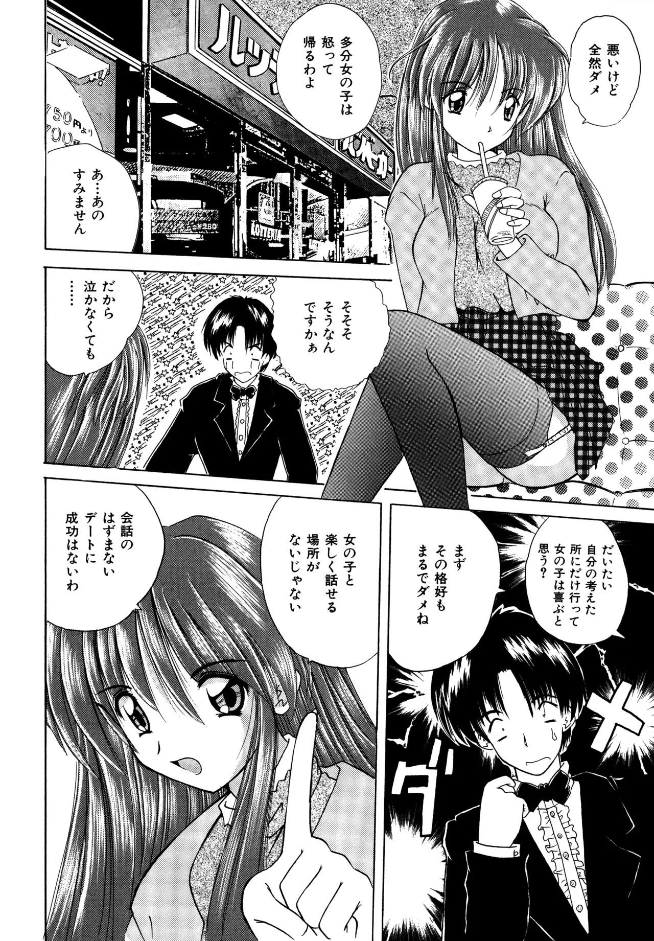 Love Hacker page 44 - big breasts tankoubon hentai manga - read online free