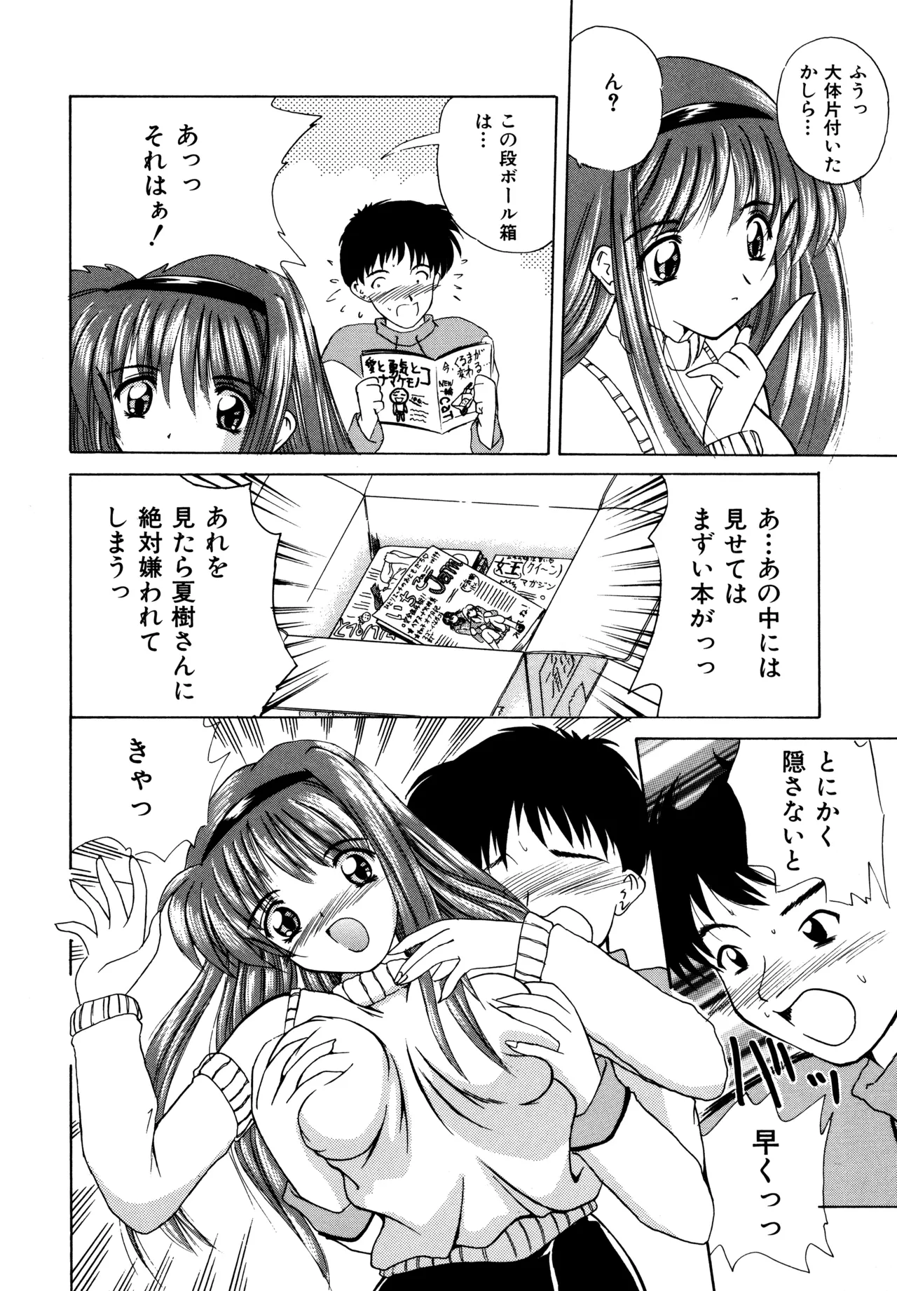 Love Hacker page 62 - big breasts tankoubon hentai manga - read online free