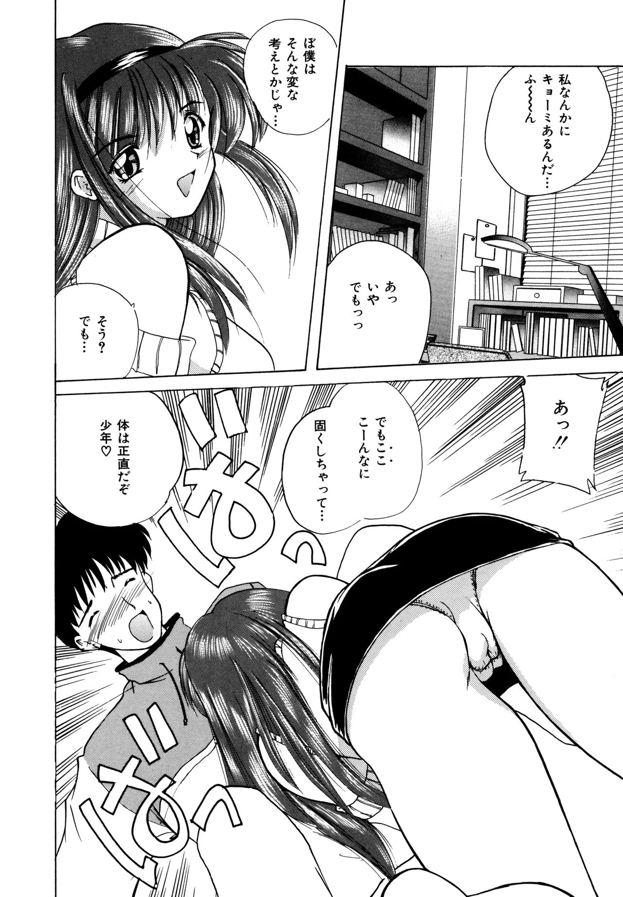 Love Hacker page 66 - big breasts tankoubon hentai manga - read online free