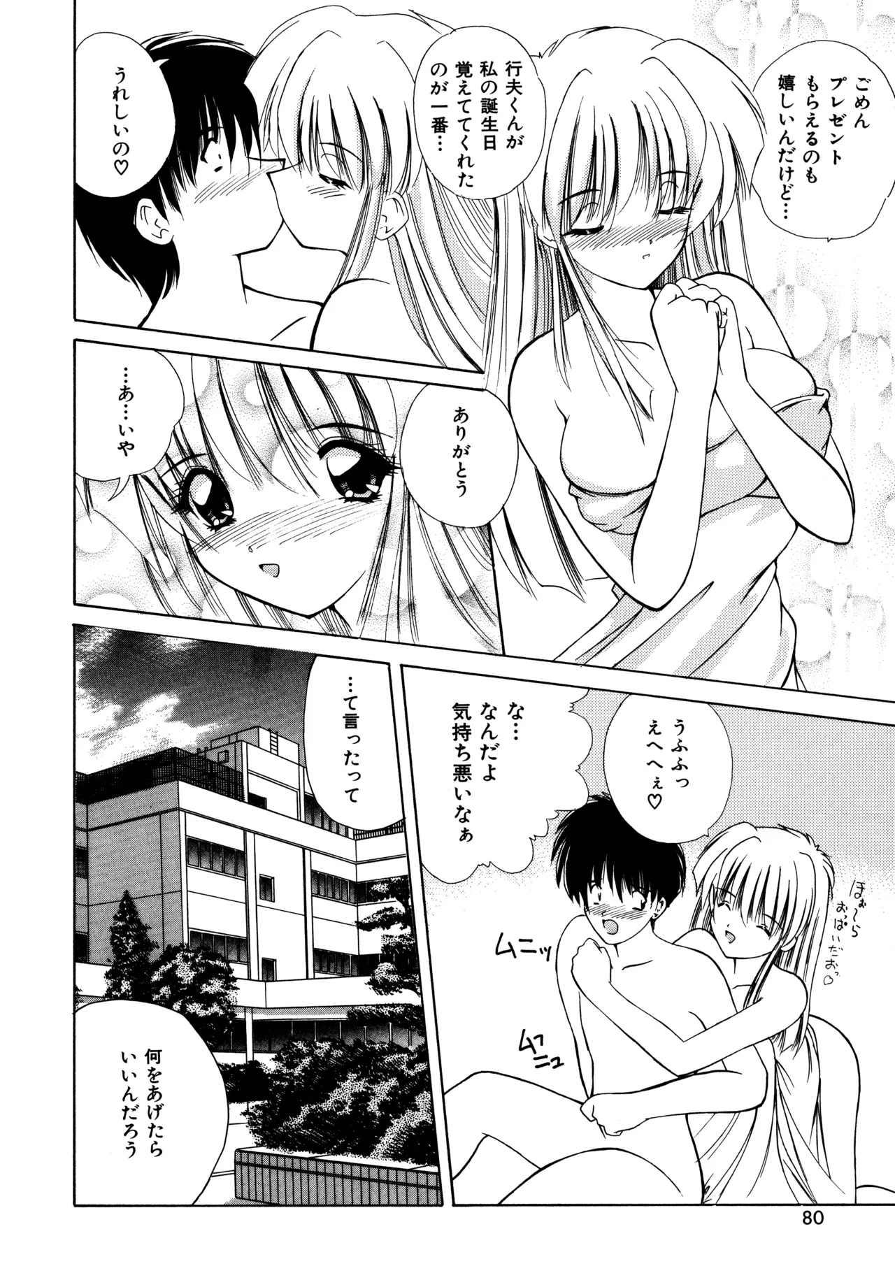 Love Hacker page 78 - big breasts tankoubon hentai manga - read online free