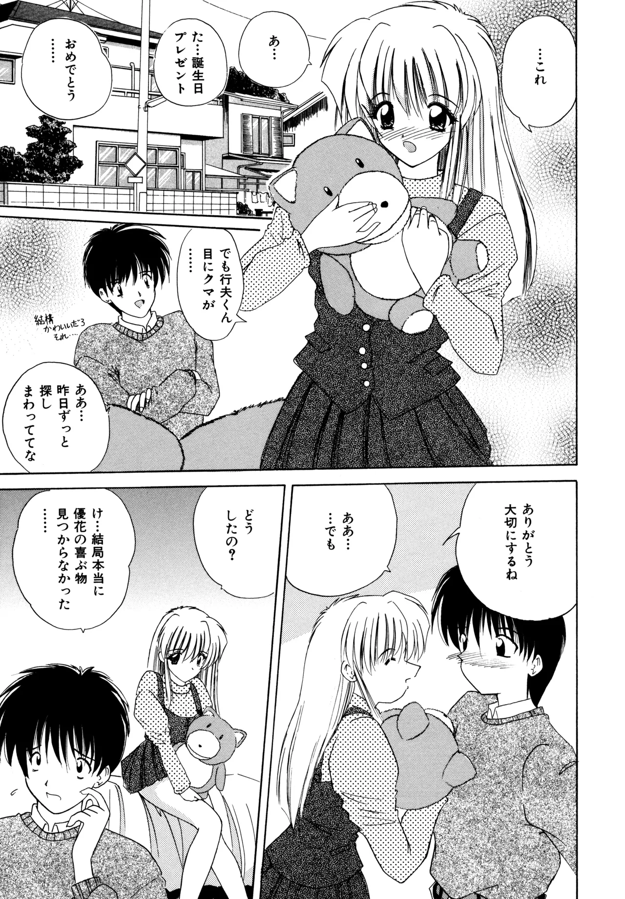 Love Hacker page 81 - big breasts tankoubon hentai manga - read online free