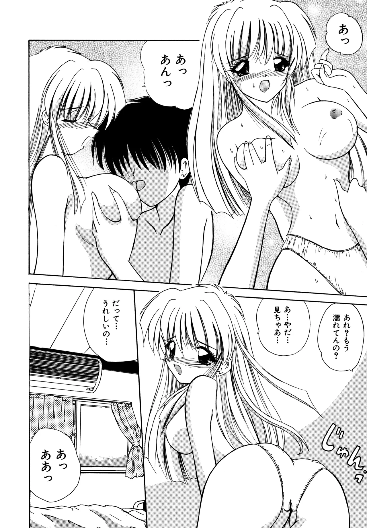 Love Hacker page 84 - big breasts tankoubon hentai manga - read online free