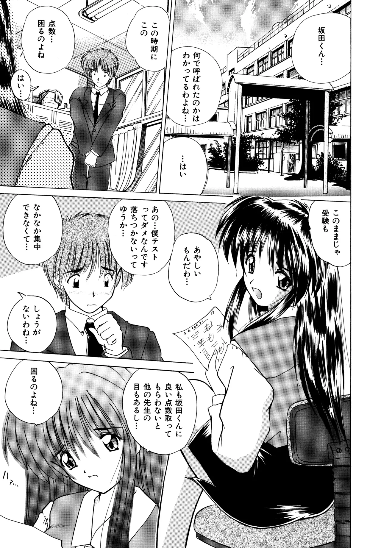 Love Hacker page 91 - big breasts tankoubon hentai manga - read online free