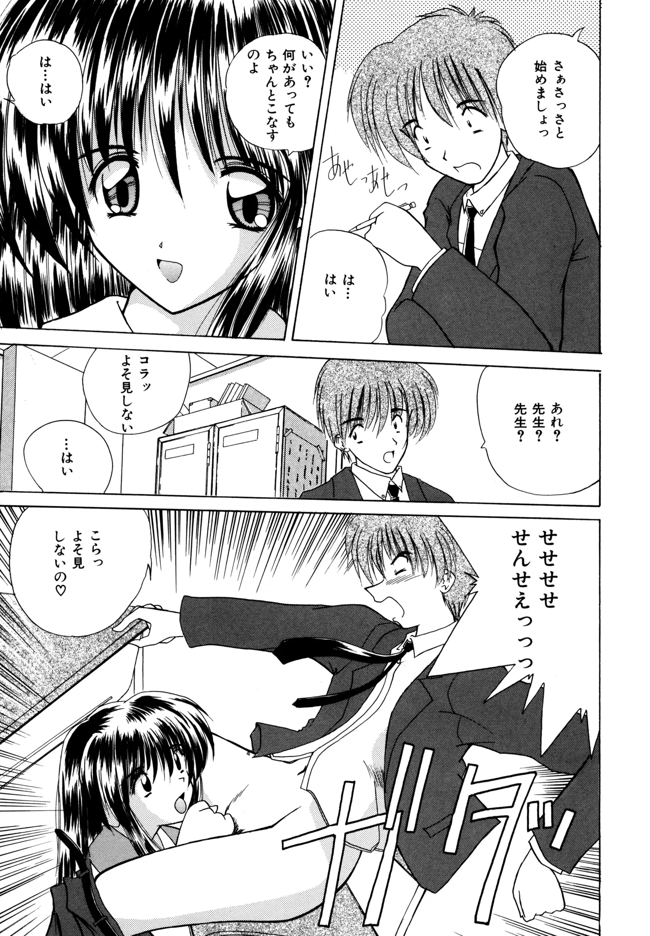 Love Hacker page 95 - big breasts tankoubon hentai manga - read online free