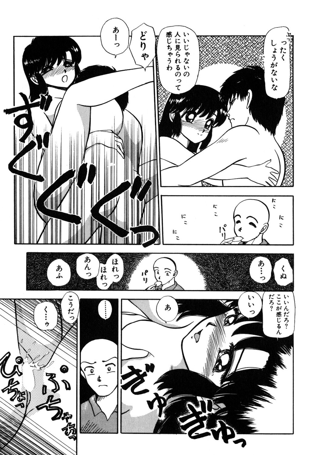 Reversible Night page 106 - full censorship tankoubon hentai manga - read online free