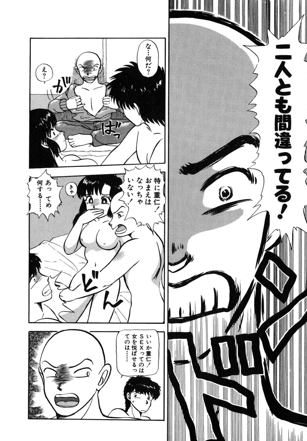 Reversible Night page 107 - full censorship tankoubon hentai manga - read online free