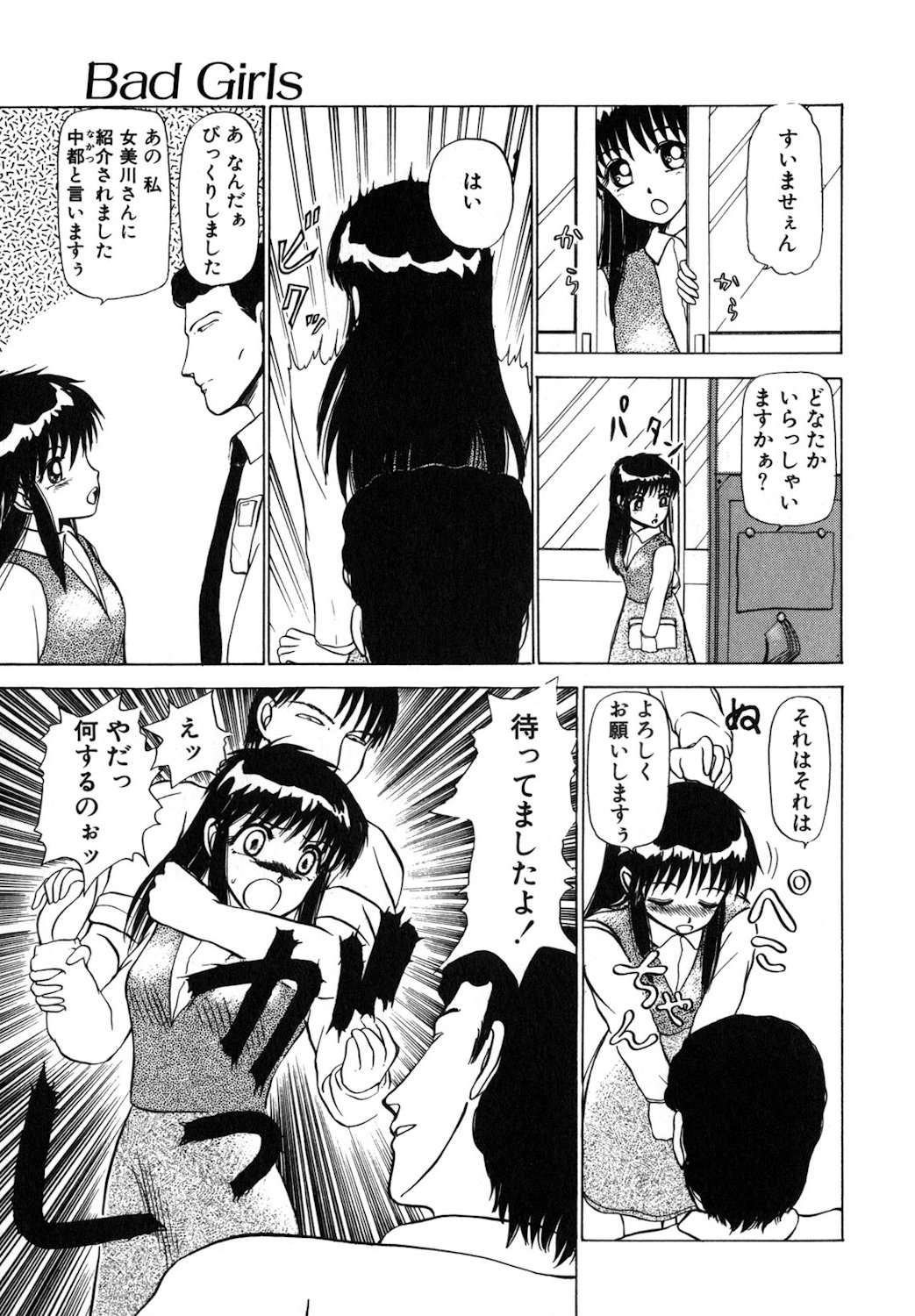 Reversible Night page 116 - nurse full censorship hentai manga - read online free