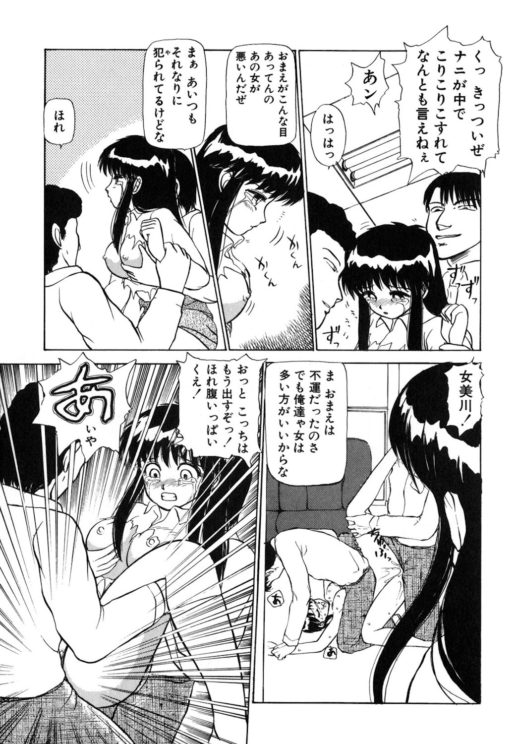 Reversible Night page 124 - full censorship tankoubon hentai manga - read online free