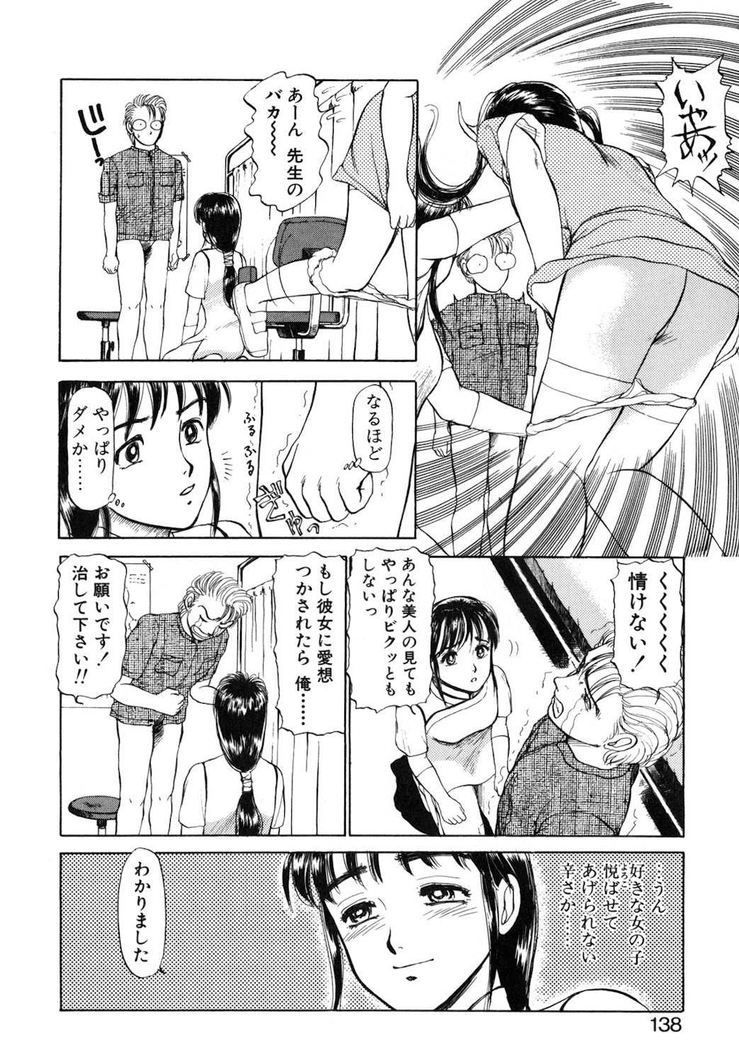 Reversible Night page 135 - nurse full censorship hentai manga - read online free