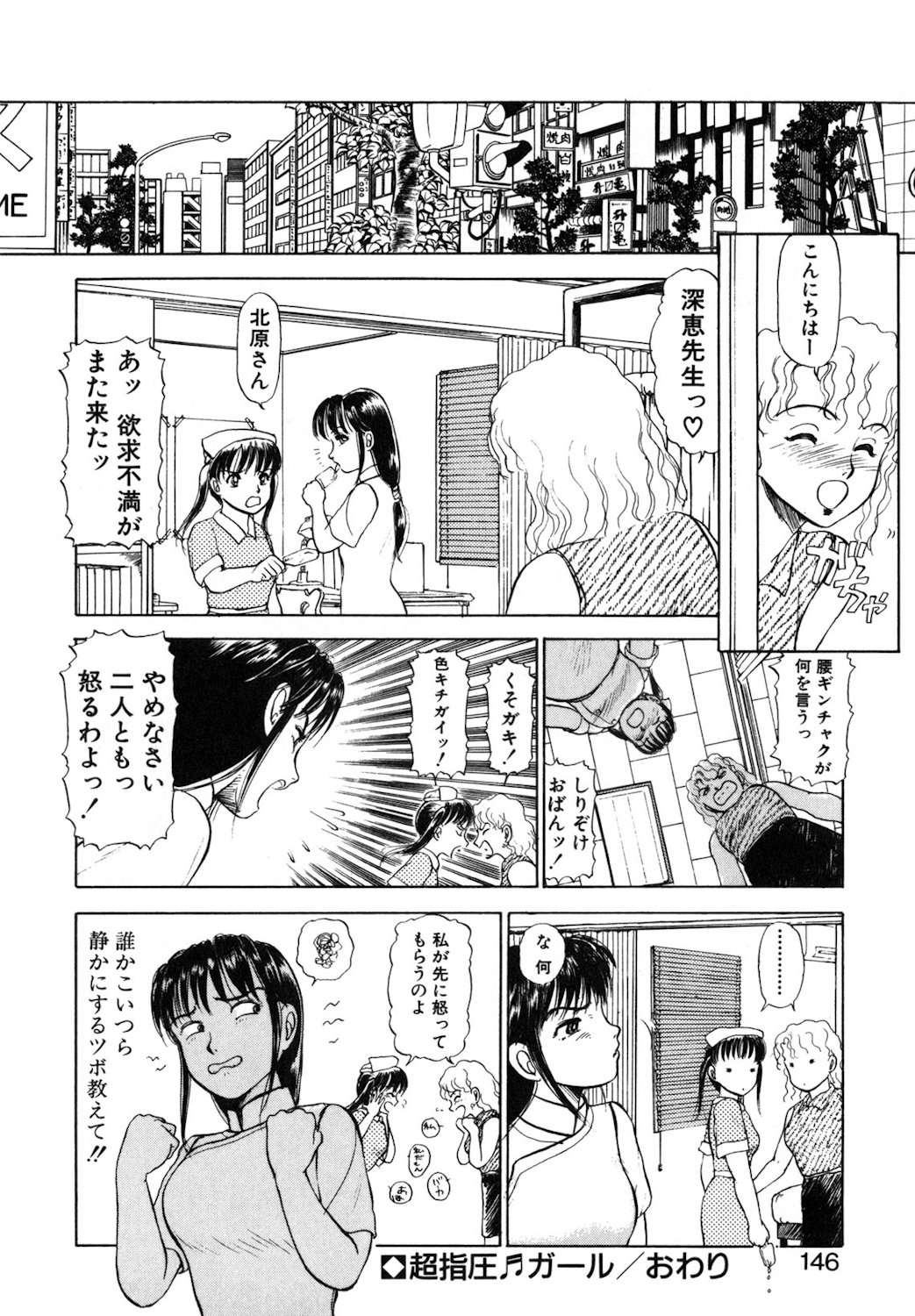 Reversible Night page 143 - full censorship tankoubon hentai manga - read online free