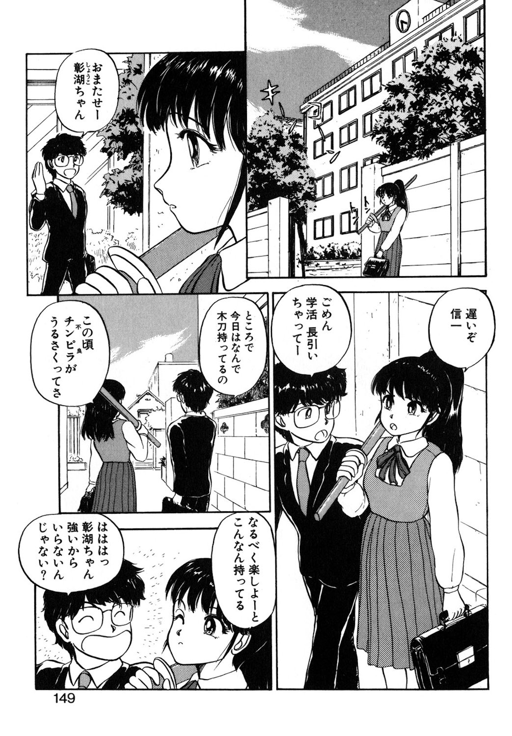 Reversible Night page 146 - nurse full censorship hentai manga - read online free