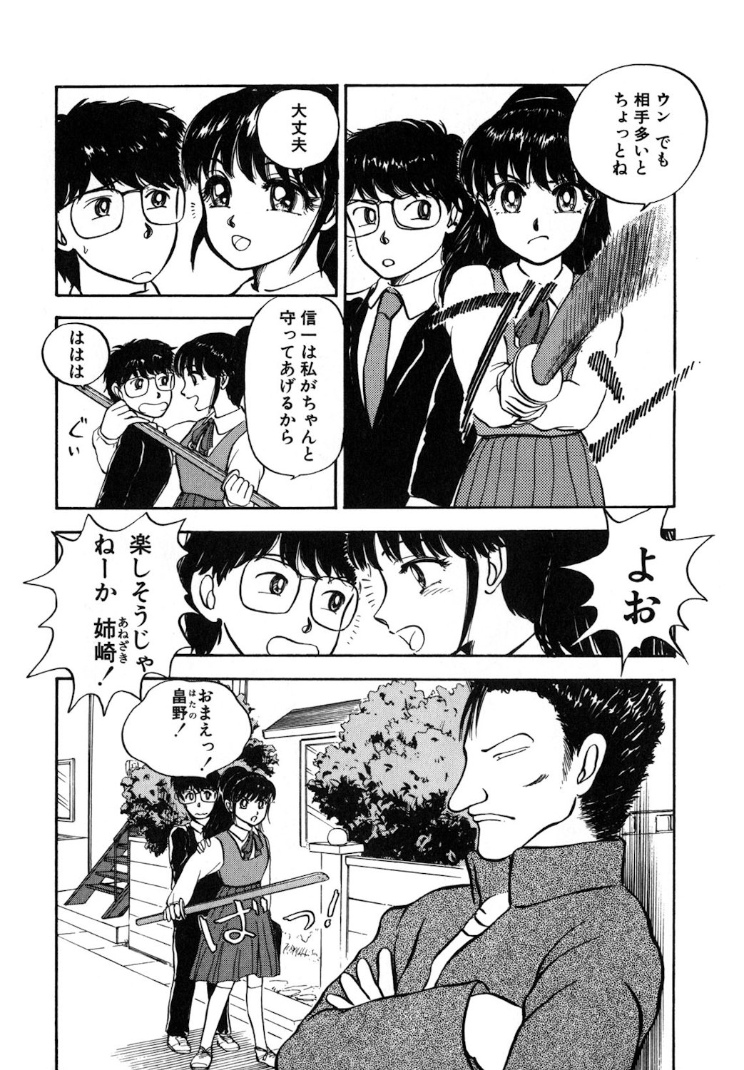 Reversible Night page 147 - full censorship tankoubon hentai manga - read online free