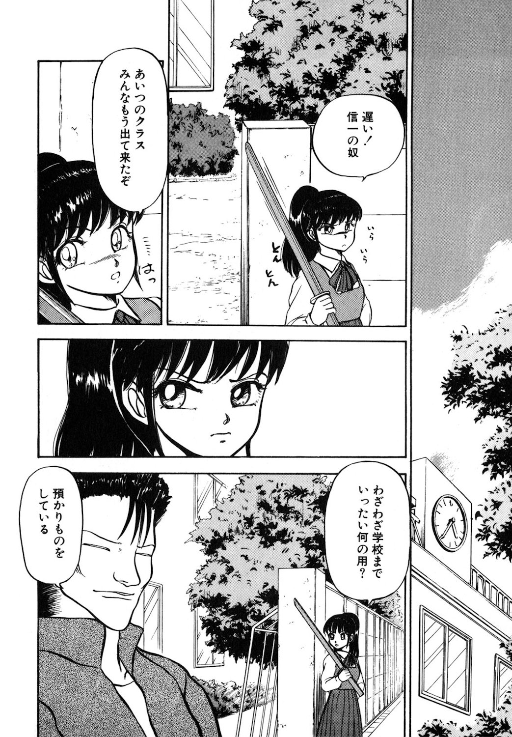 Reversible Night page 149 - full censorship tankoubon hentai manga - read online free