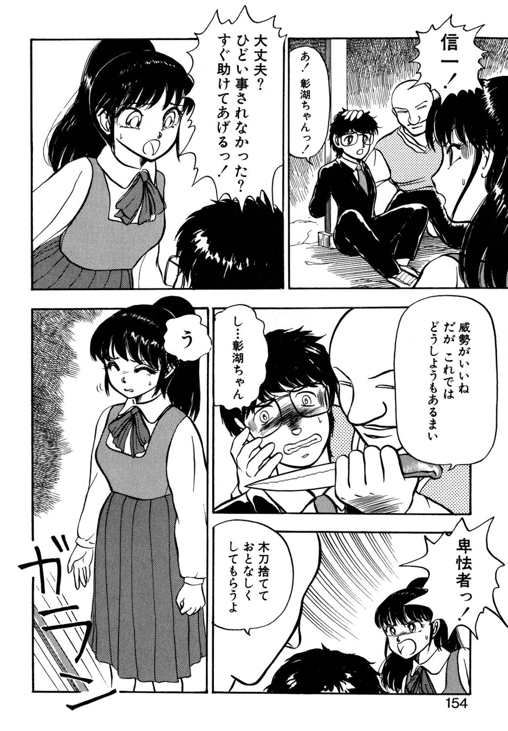 Reversible Night page 151 - nurse full censorship hentai manga - read online free