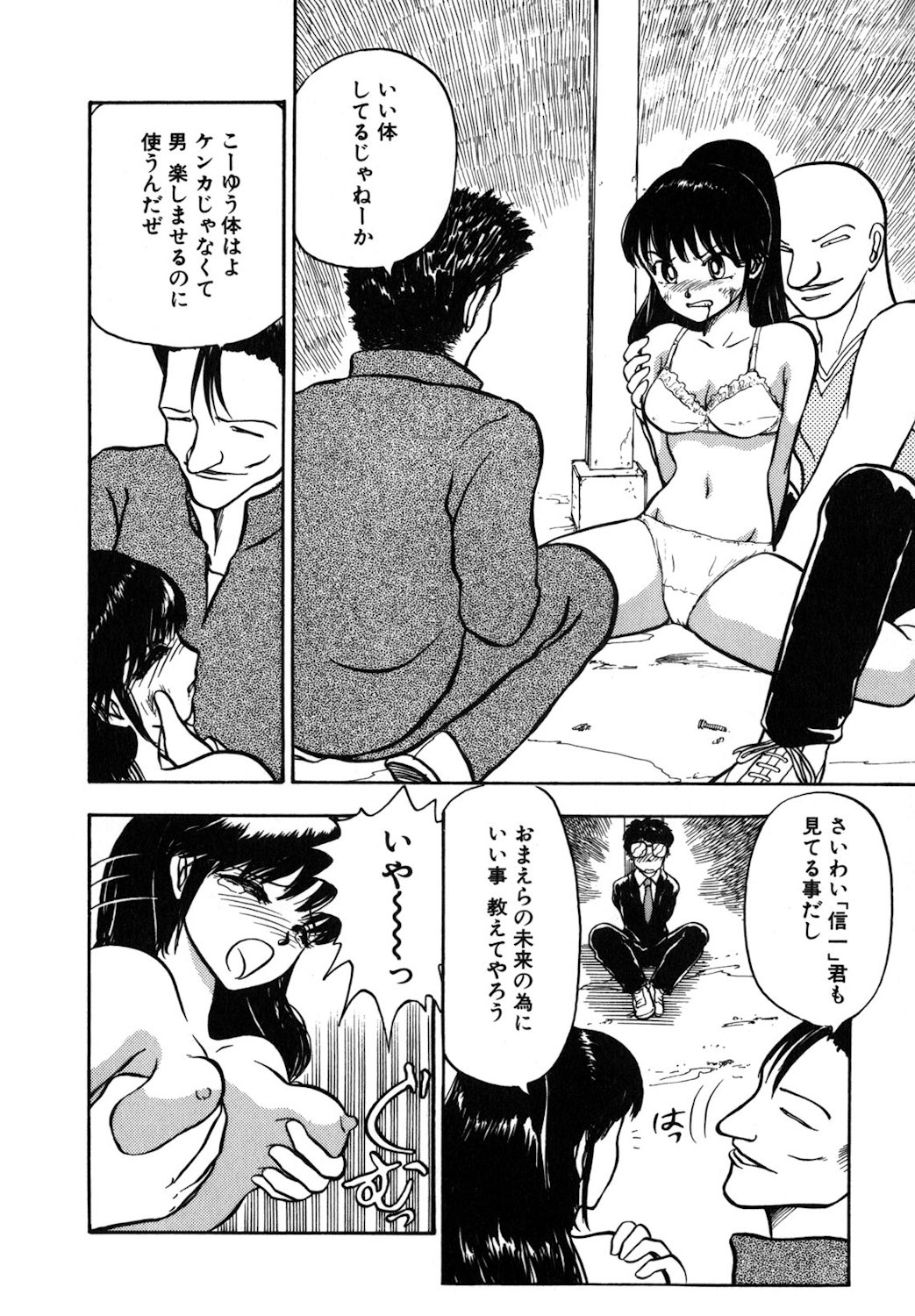 Reversible Night page 153 - full censorship tankoubon hentai manga - read online free