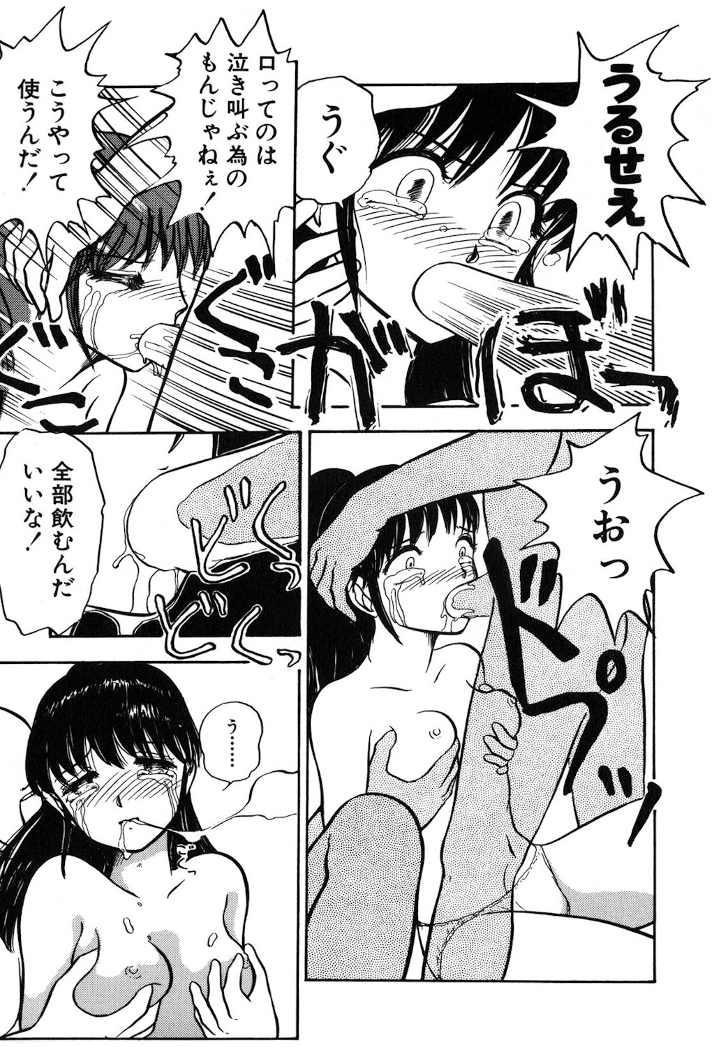 Reversible Night page 154 - full censorship tankoubon hentai manga - read online free