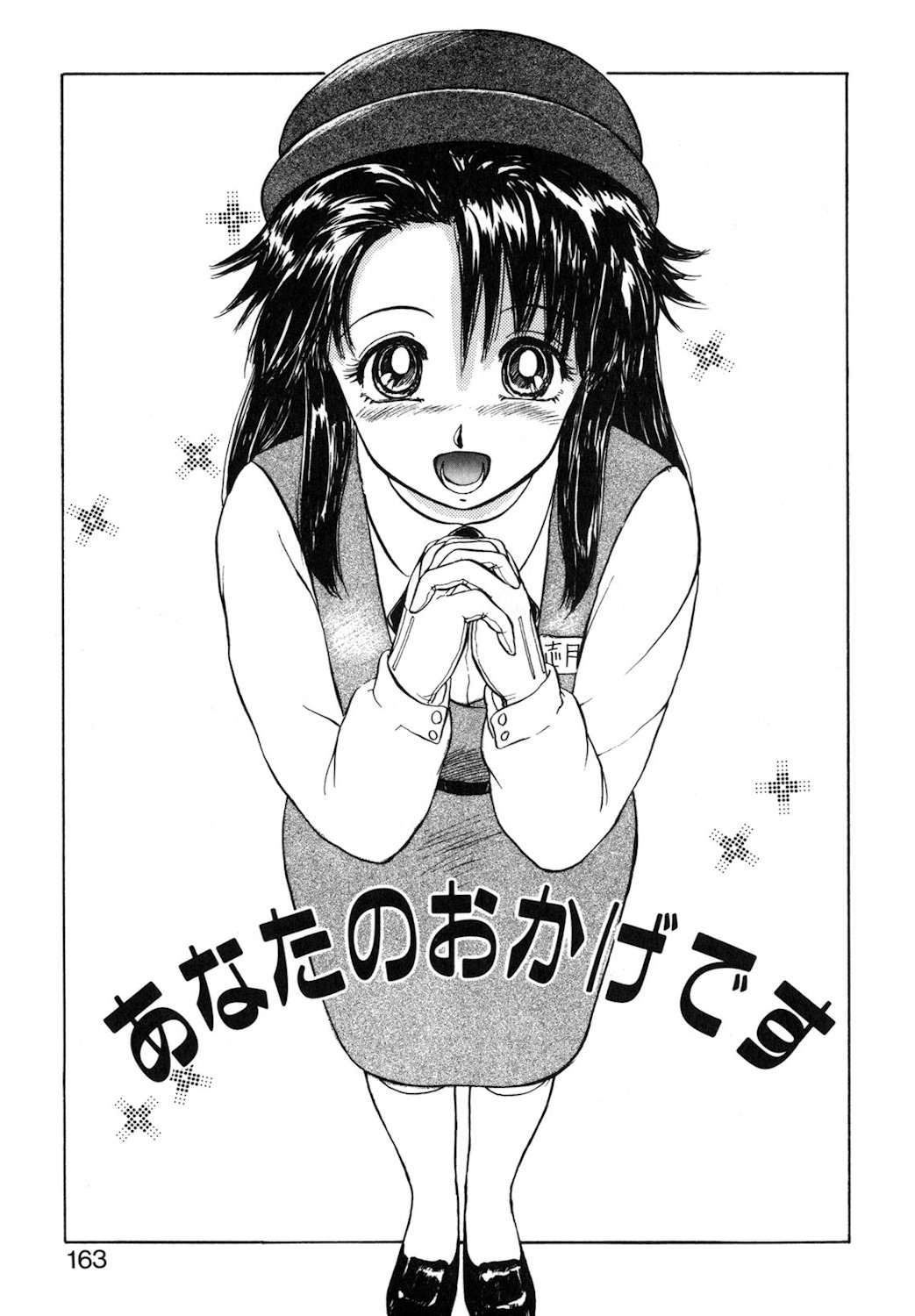 Reversible Night page 160 - nurse full censorship hentai manga - read online free