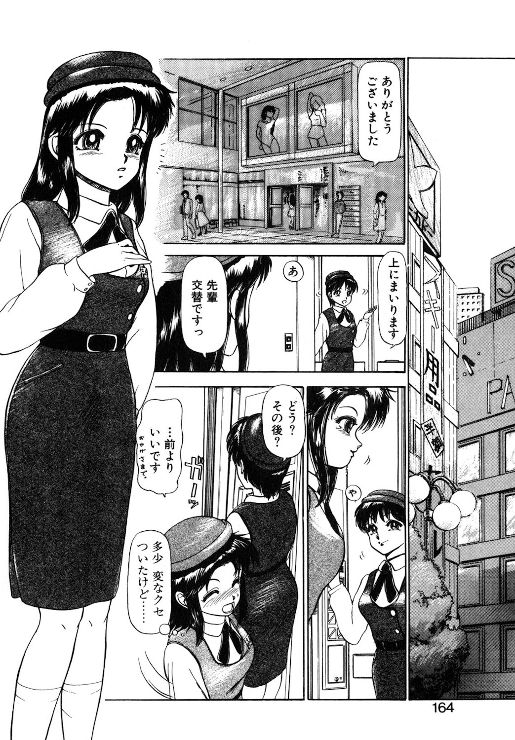 Reversible Night page 161 - nurse full censorship hentai manga - read online free