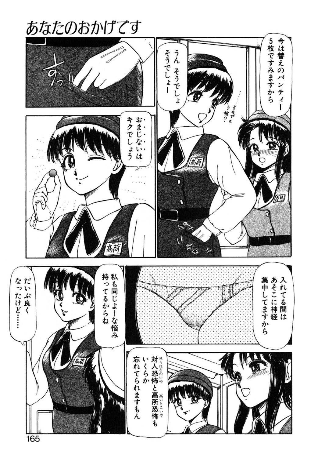 Reversible Night page 162 - nurse full censorship hentai manga - read online free