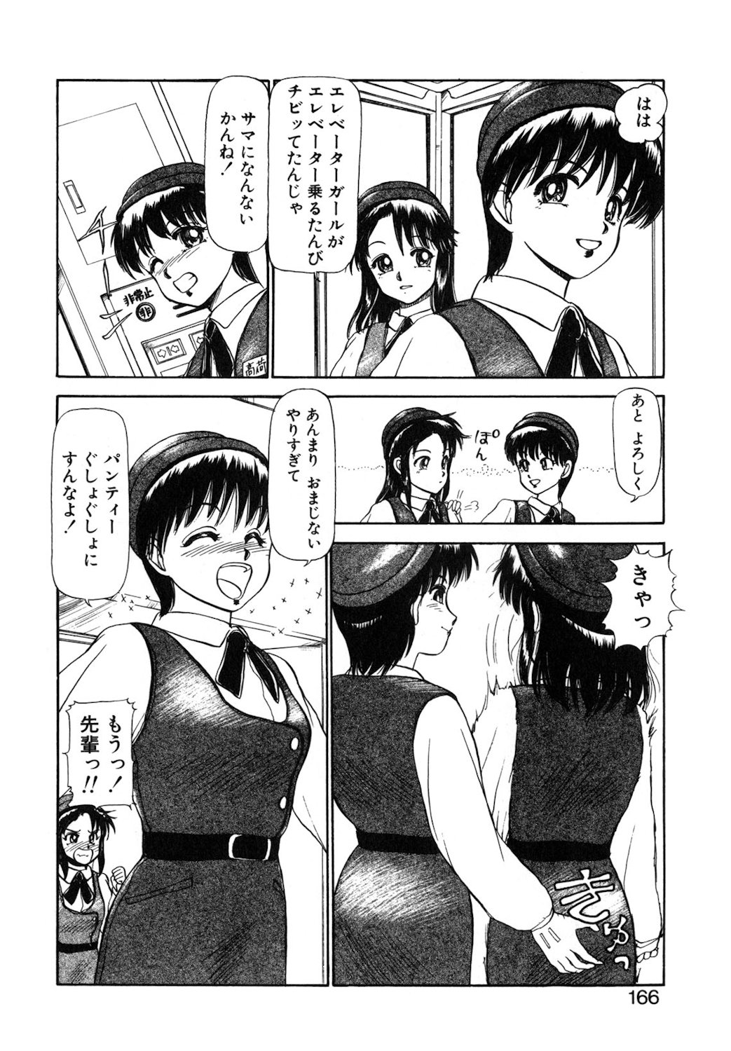 Reversible Night page 163 - full censorship tankoubon hentai manga - read online free